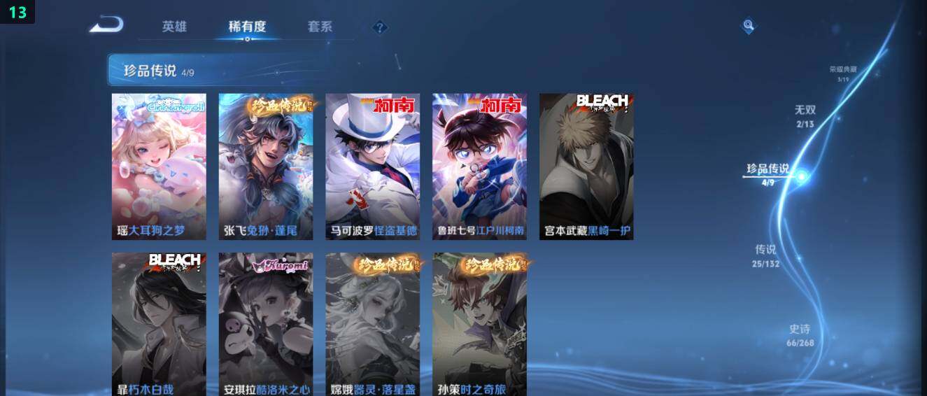 WZ03486771王者荣耀账号详情图15