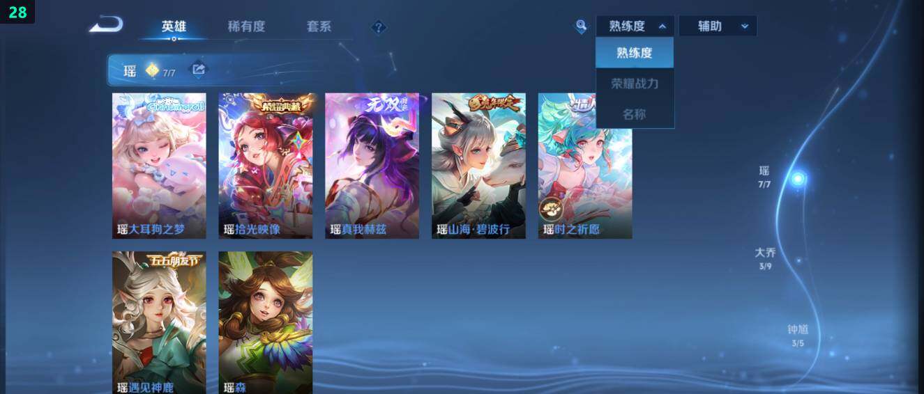 WZ03486771王者荣耀账号详情图17