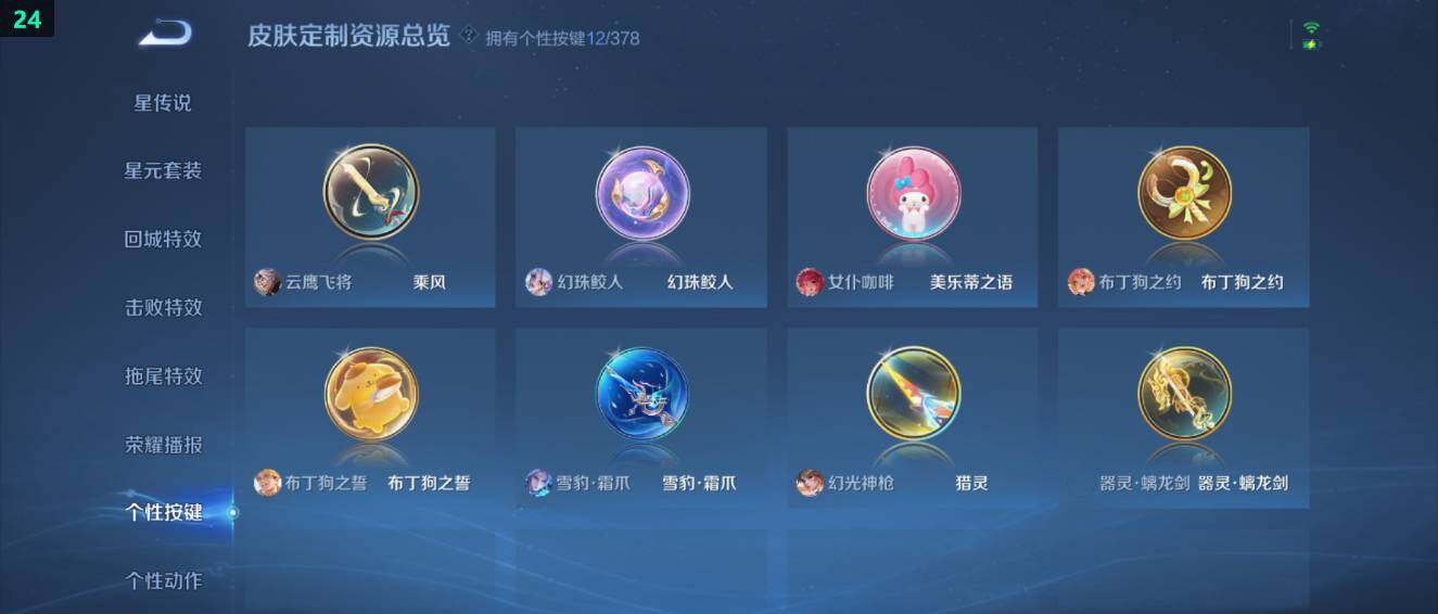 WZ03486771王者荣耀账号详情图20