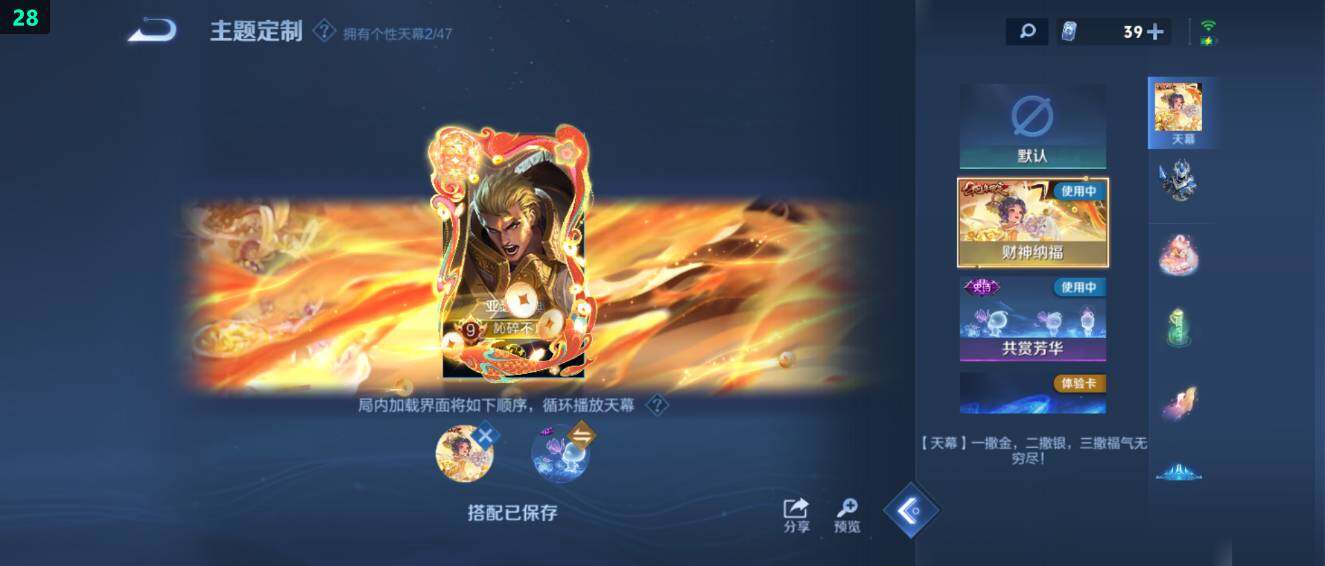 WZ03486771王者荣耀账号详情图21