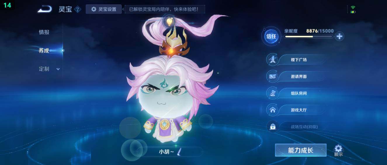 WZ03486771王者荣耀账号详情图24