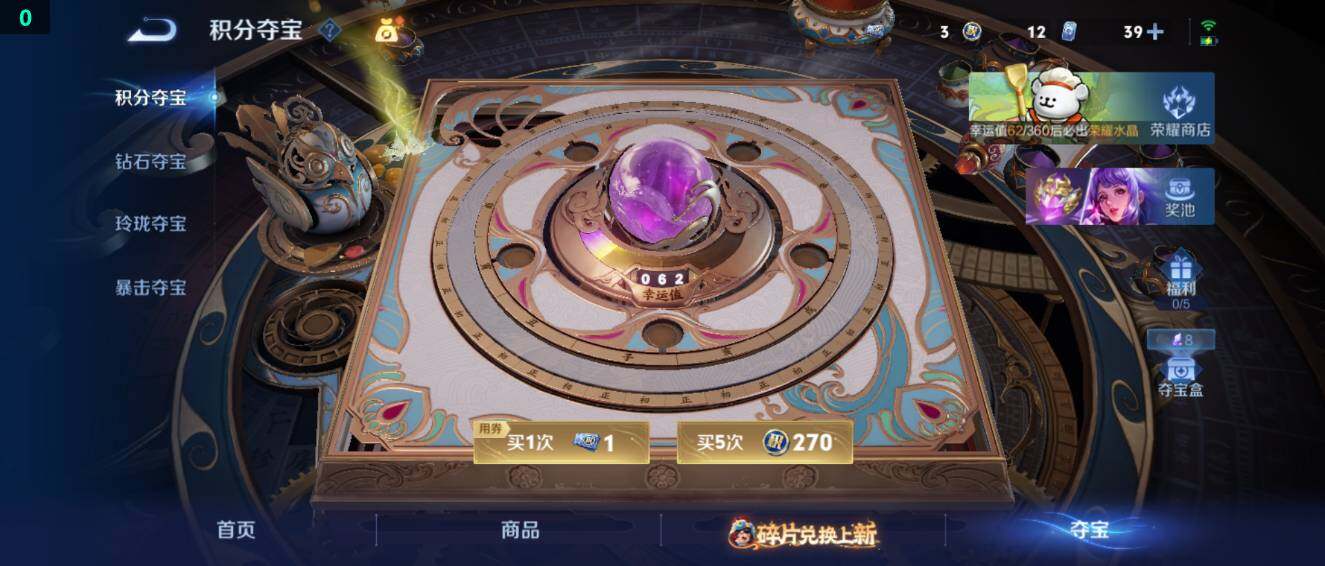 WZ03486771王者荣耀账号详情图26