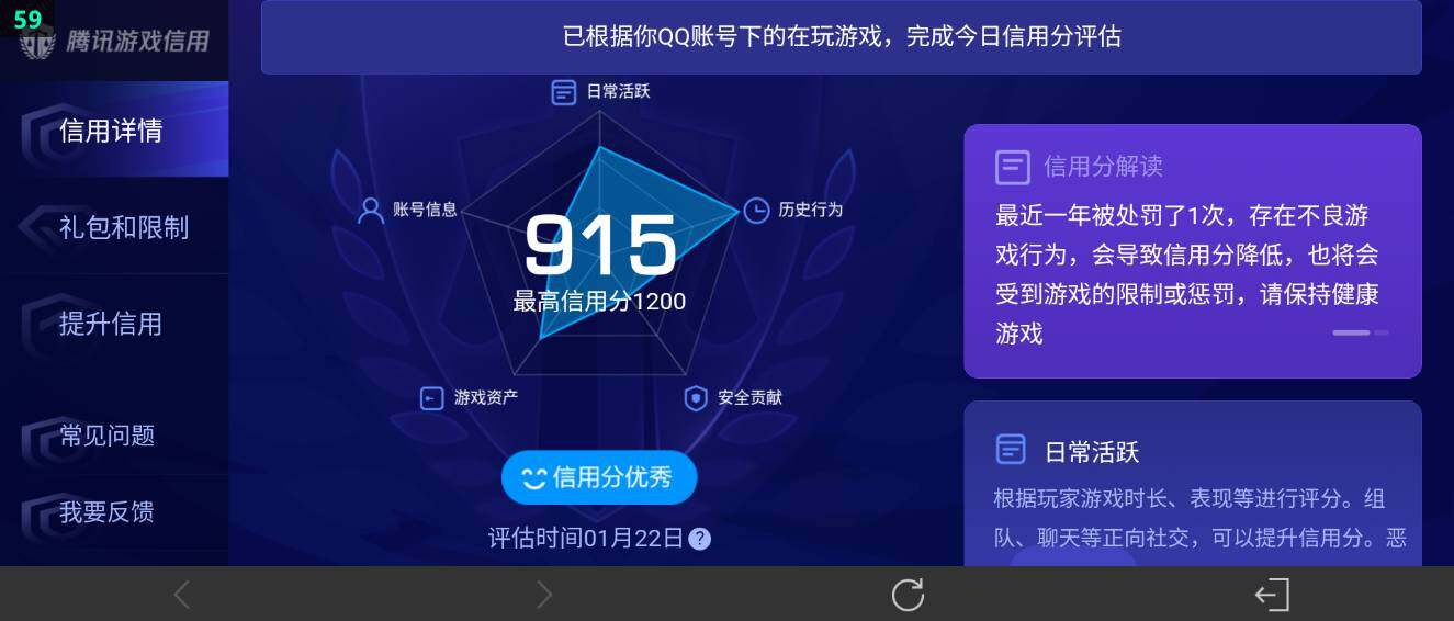 WZ03486771王者荣耀账号详情图27