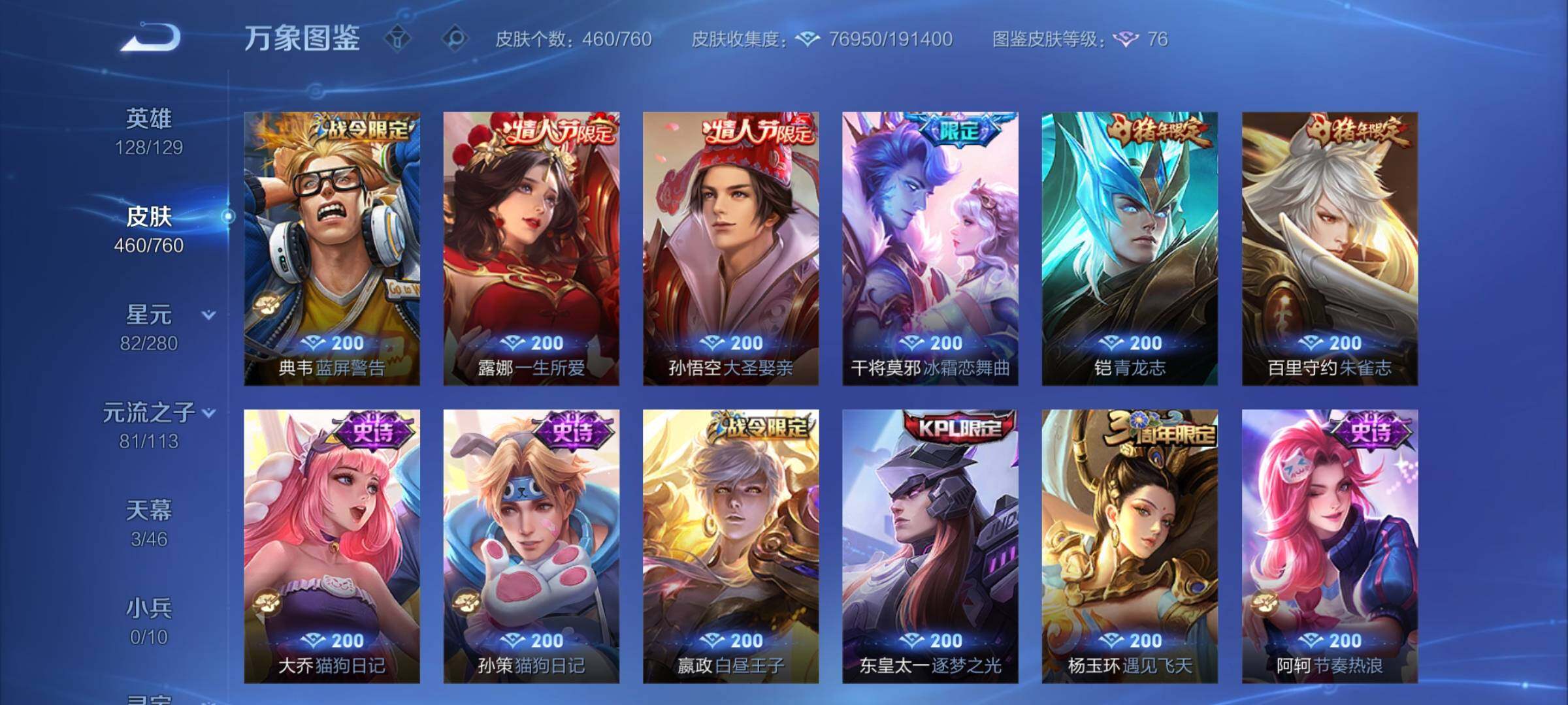 WZCMY487361王者荣耀账号详情图16