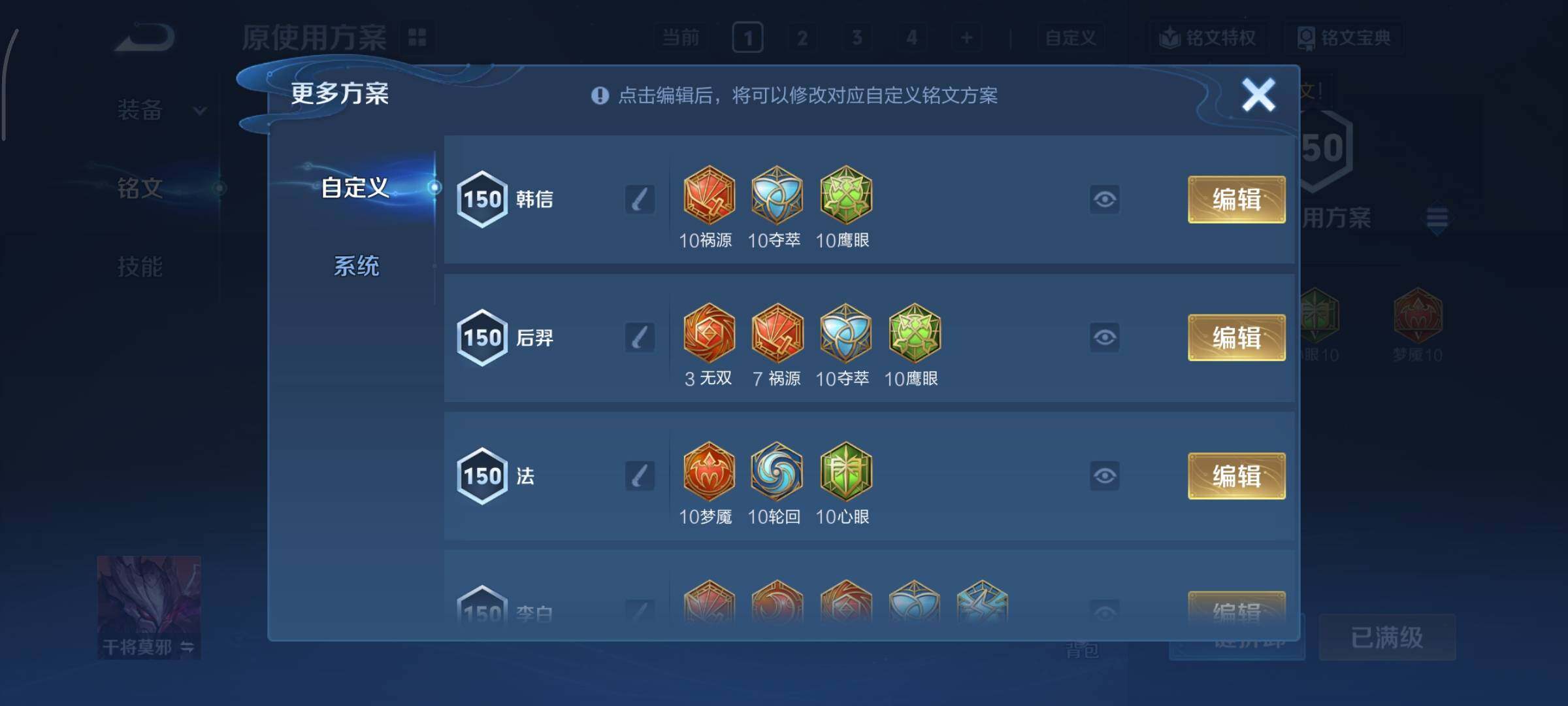 WZCMY490625王者荣耀账号详情图8 WZCMY490625王者荣耀账号详情图8