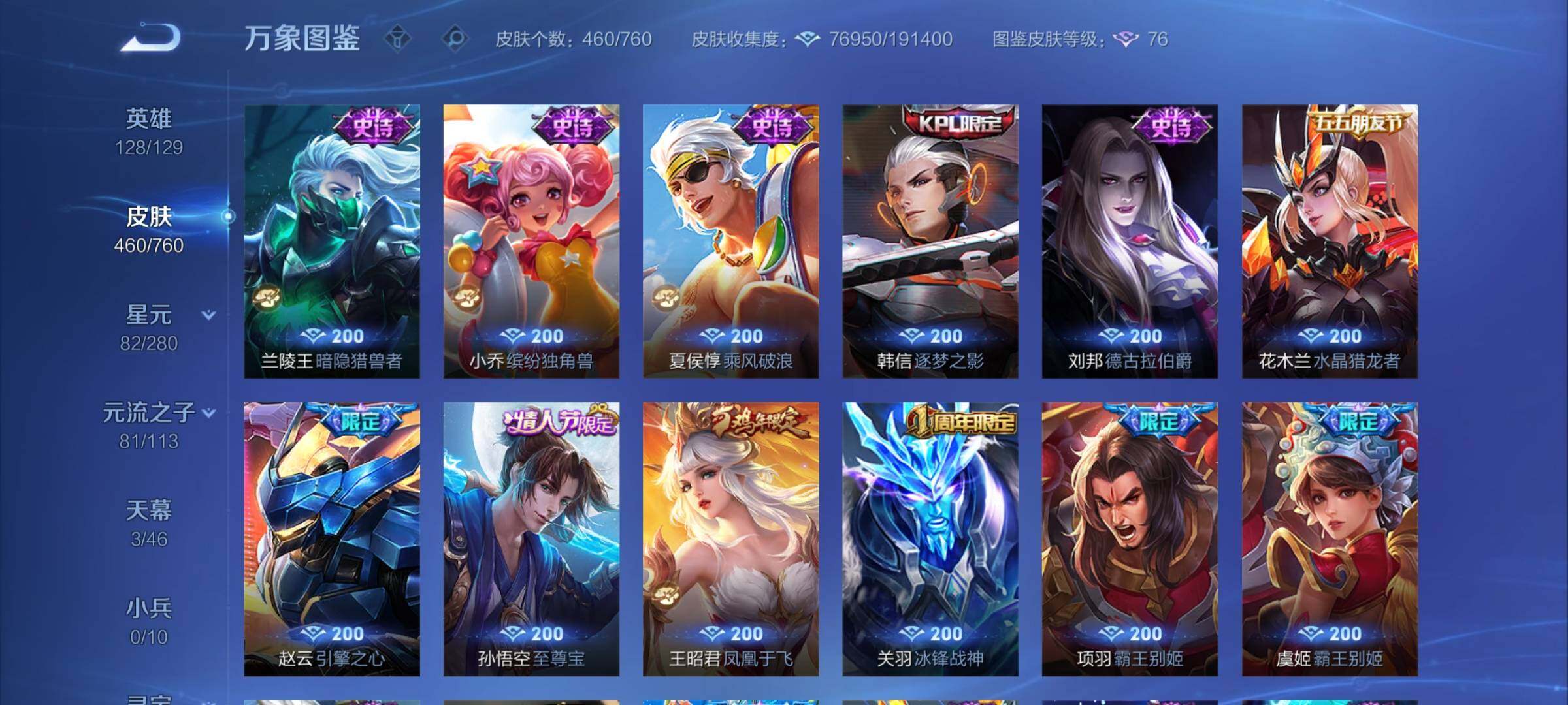 WZCMY487361王者荣耀账号详情图18