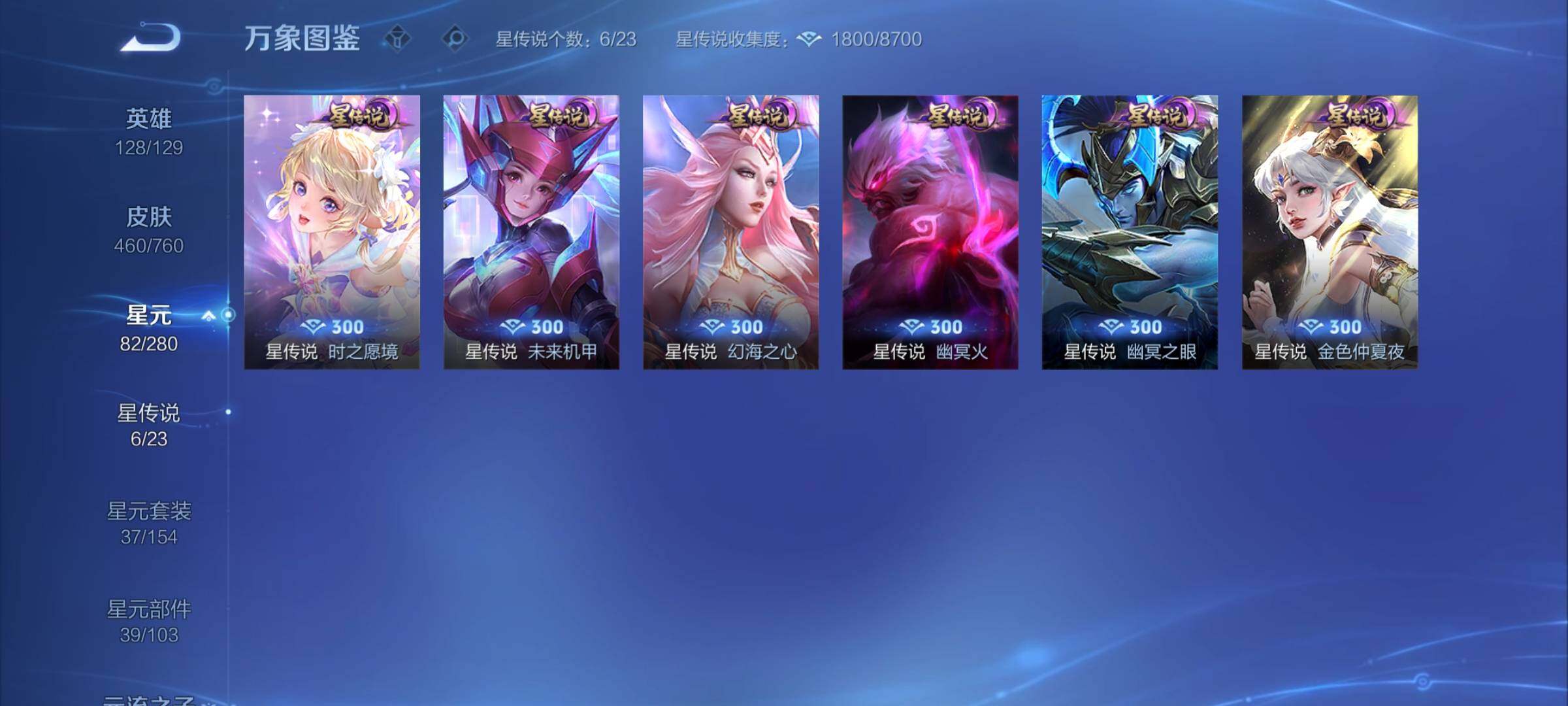 WZCMY487361王者荣耀账号详情图19