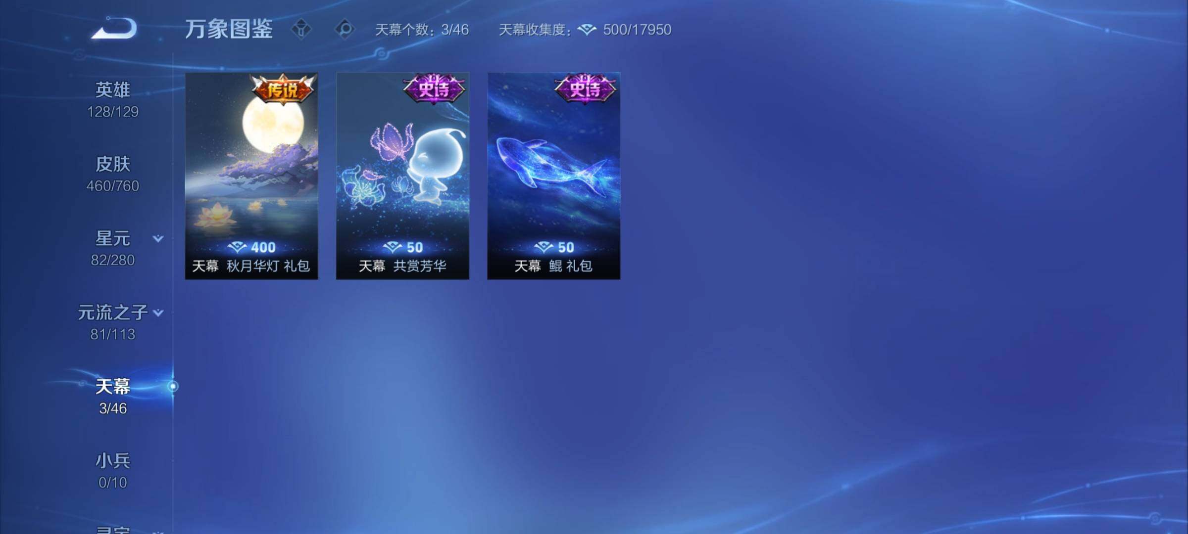 WZCMY487361王者荣耀账号详情图20