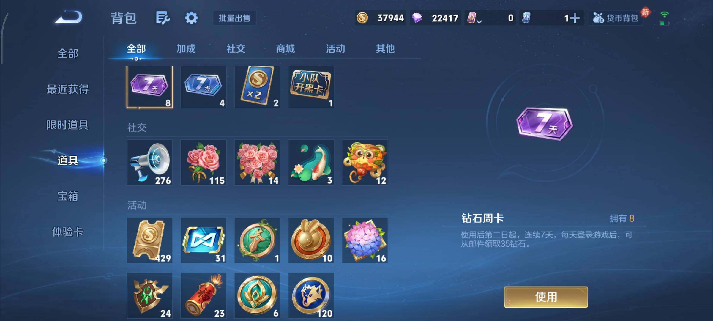 WZCMY490625王者荣耀账号详情图9 WZCMY490625王者荣耀账号详情图9