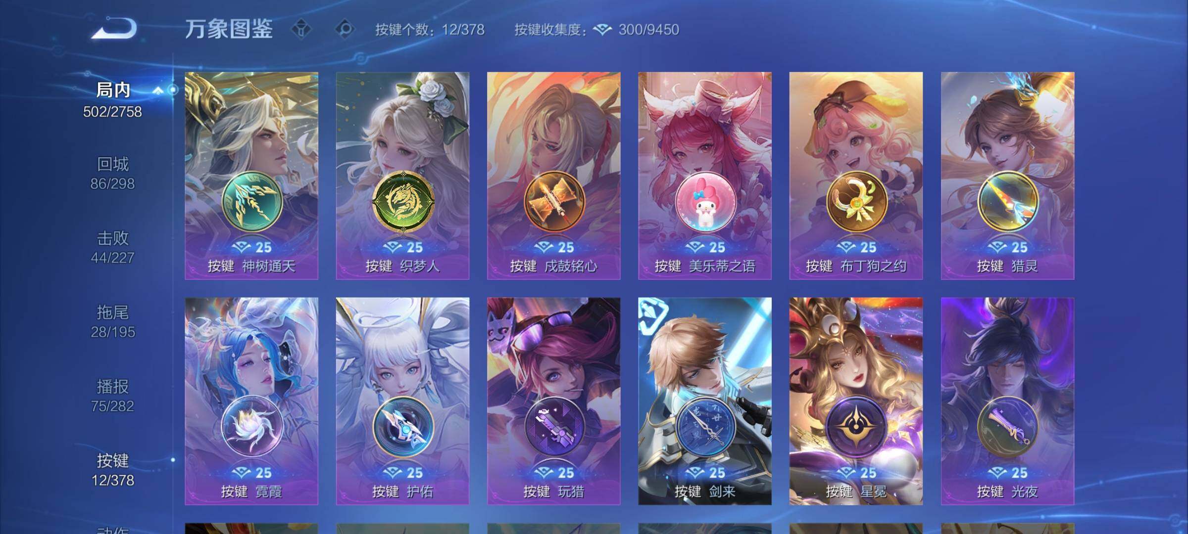 WZCMY487361王者荣耀账号详情图21