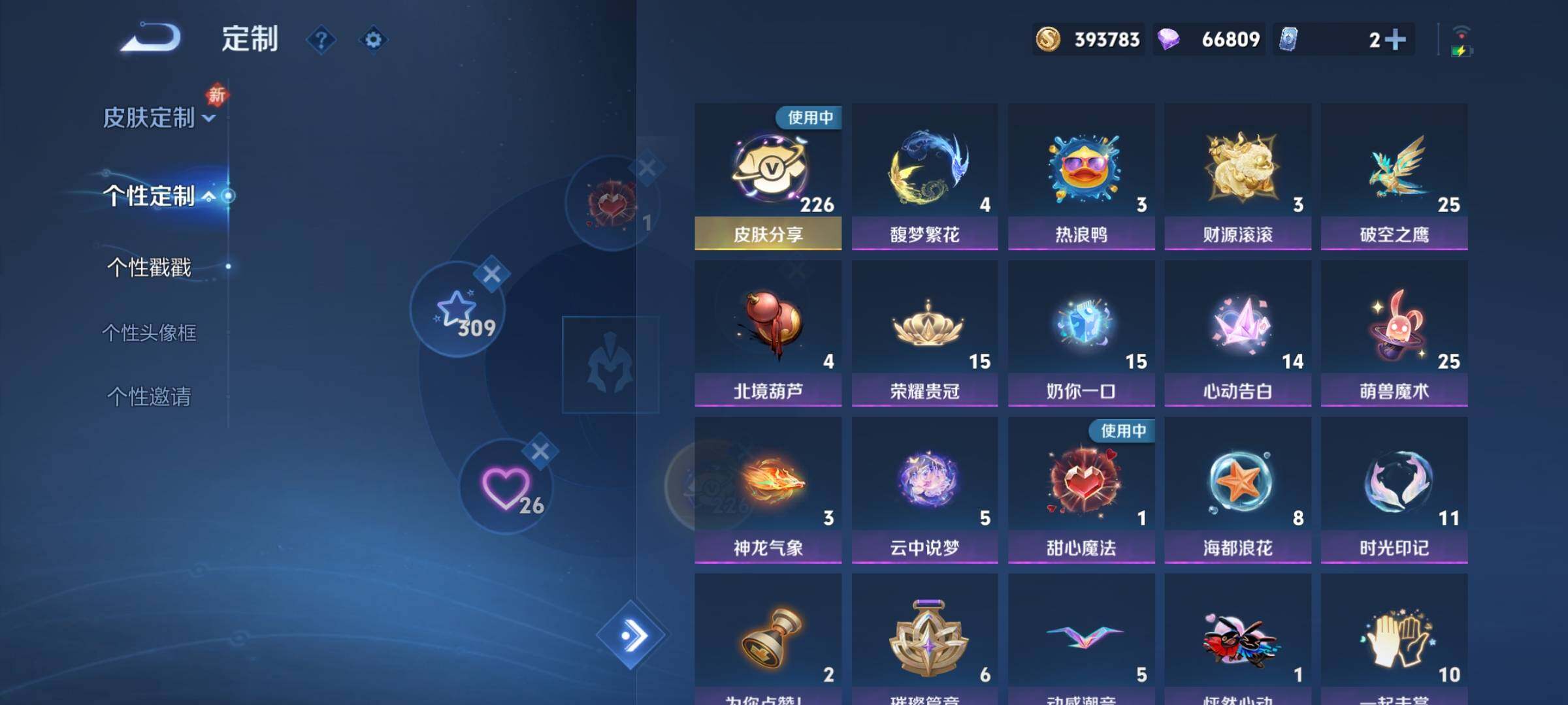 WZCMY487361王者荣耀账号详情图22