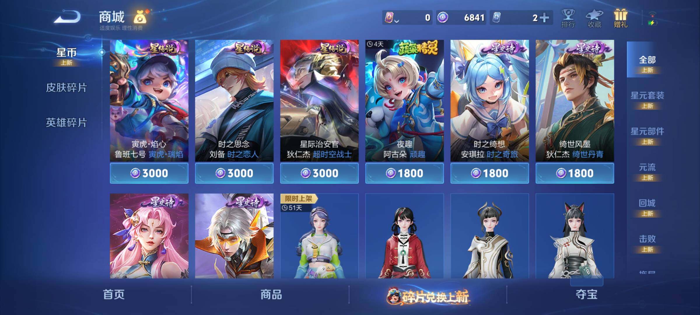 WZCMY487361王者荣耀账号详情图23