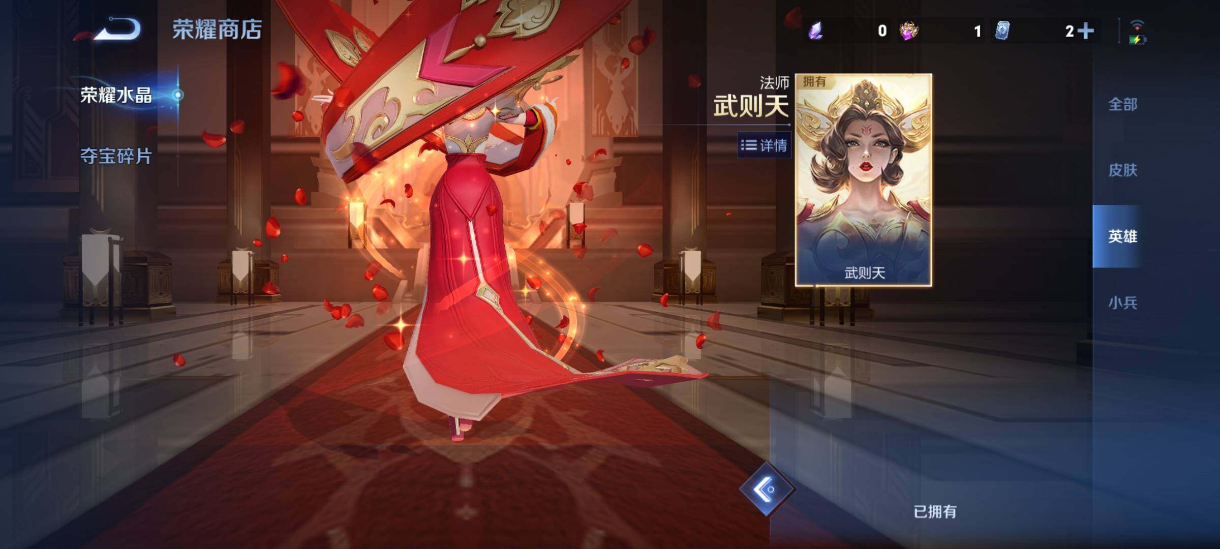 WZCMY487361王者荣耀账号详情图24