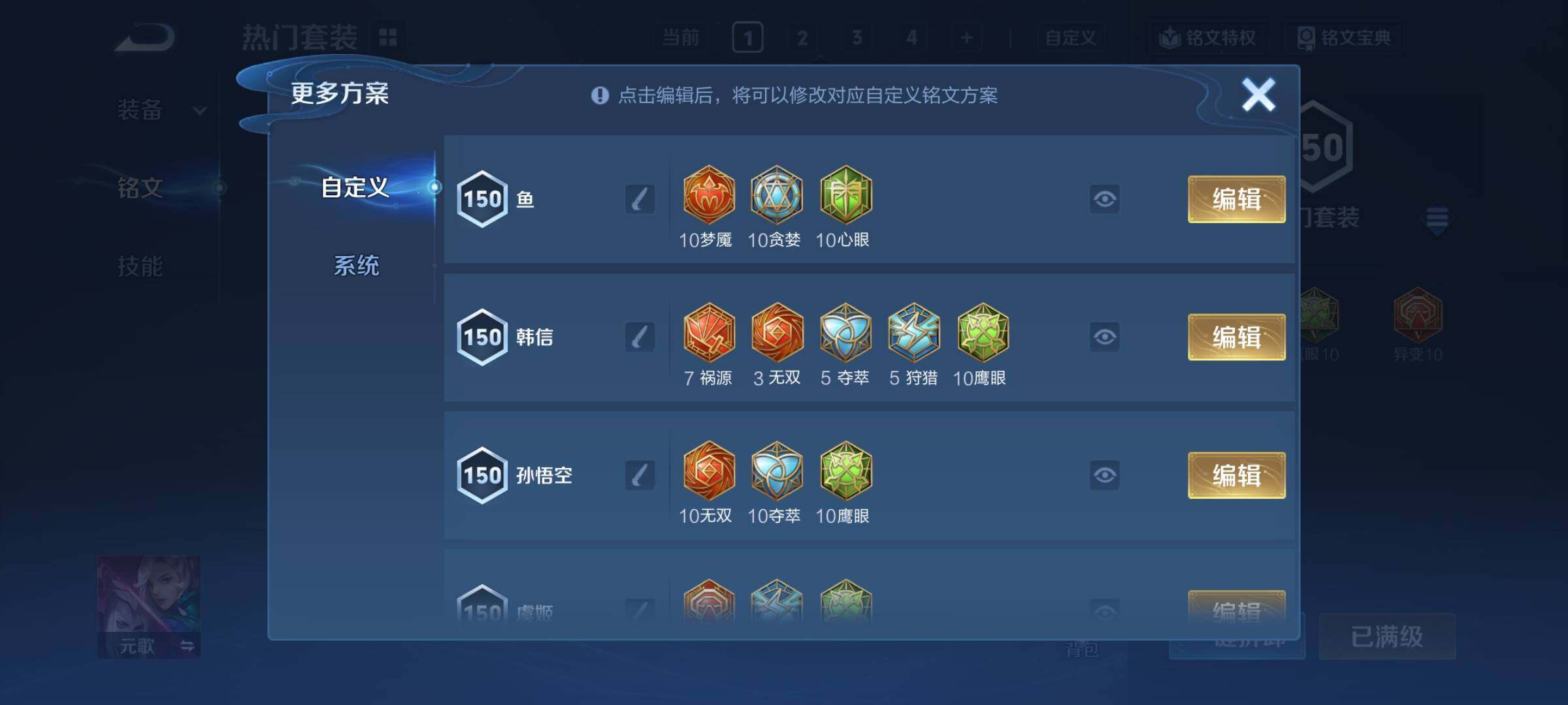 WZCMY487361王者荣耀账号详情图27