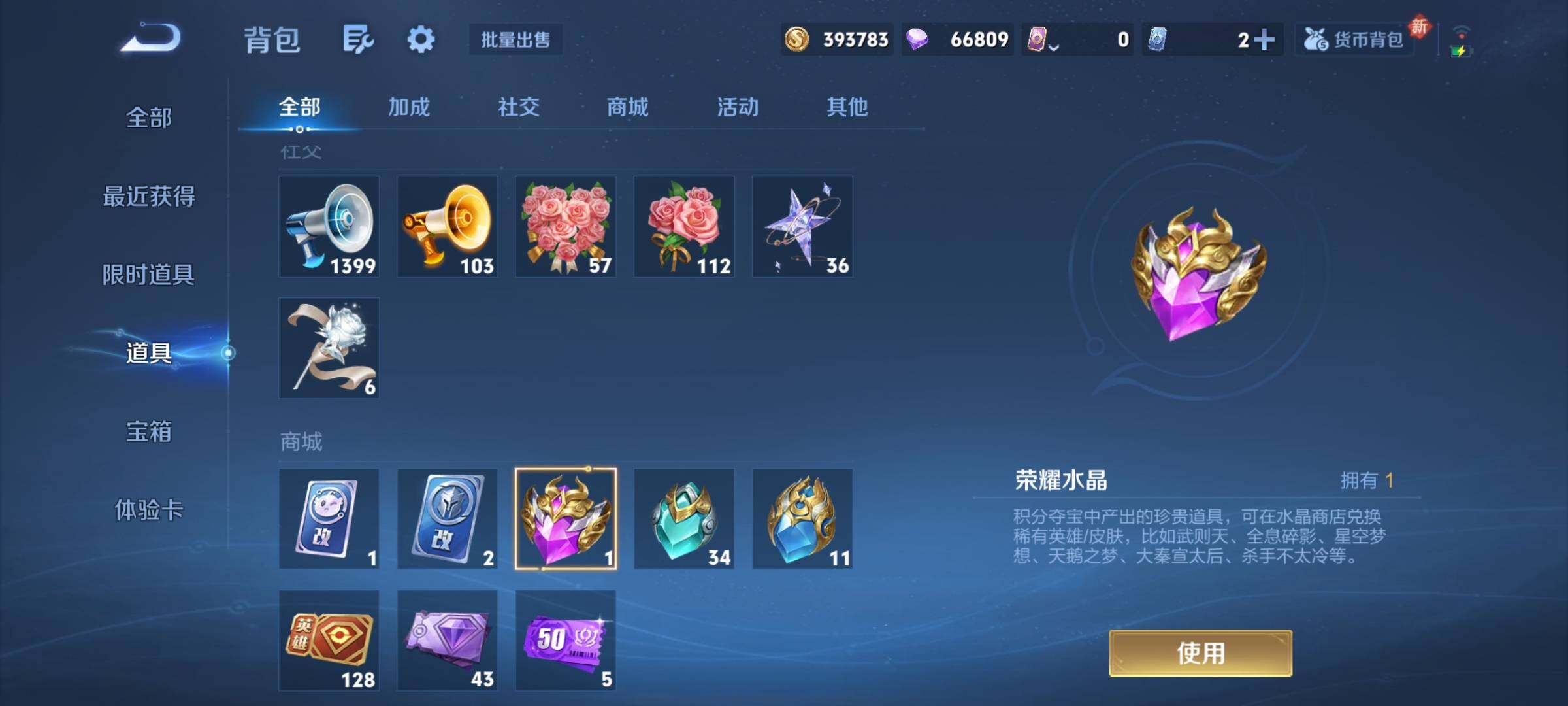 WZCMY487361王者荣耀账号详情图3