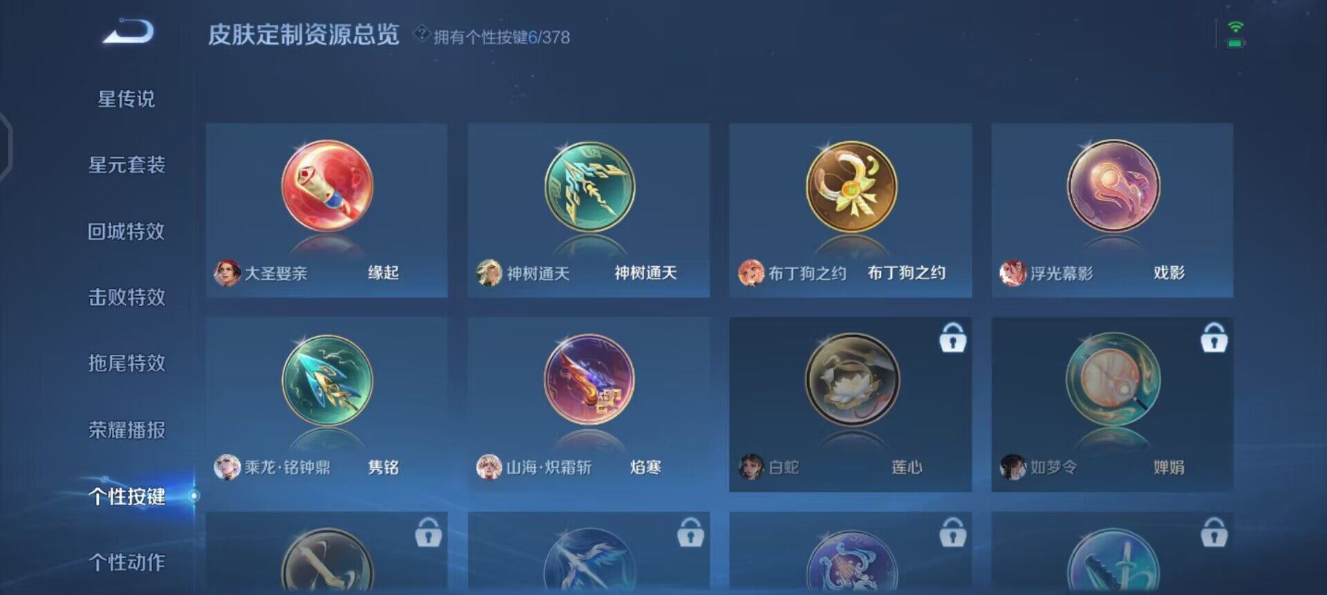 WZQM4132987王者荣耀账号详情图6