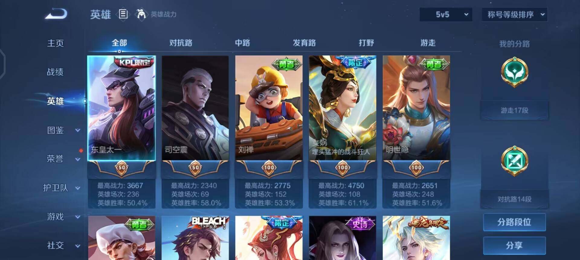 WZQM4132987王者荣耀账号详情图9