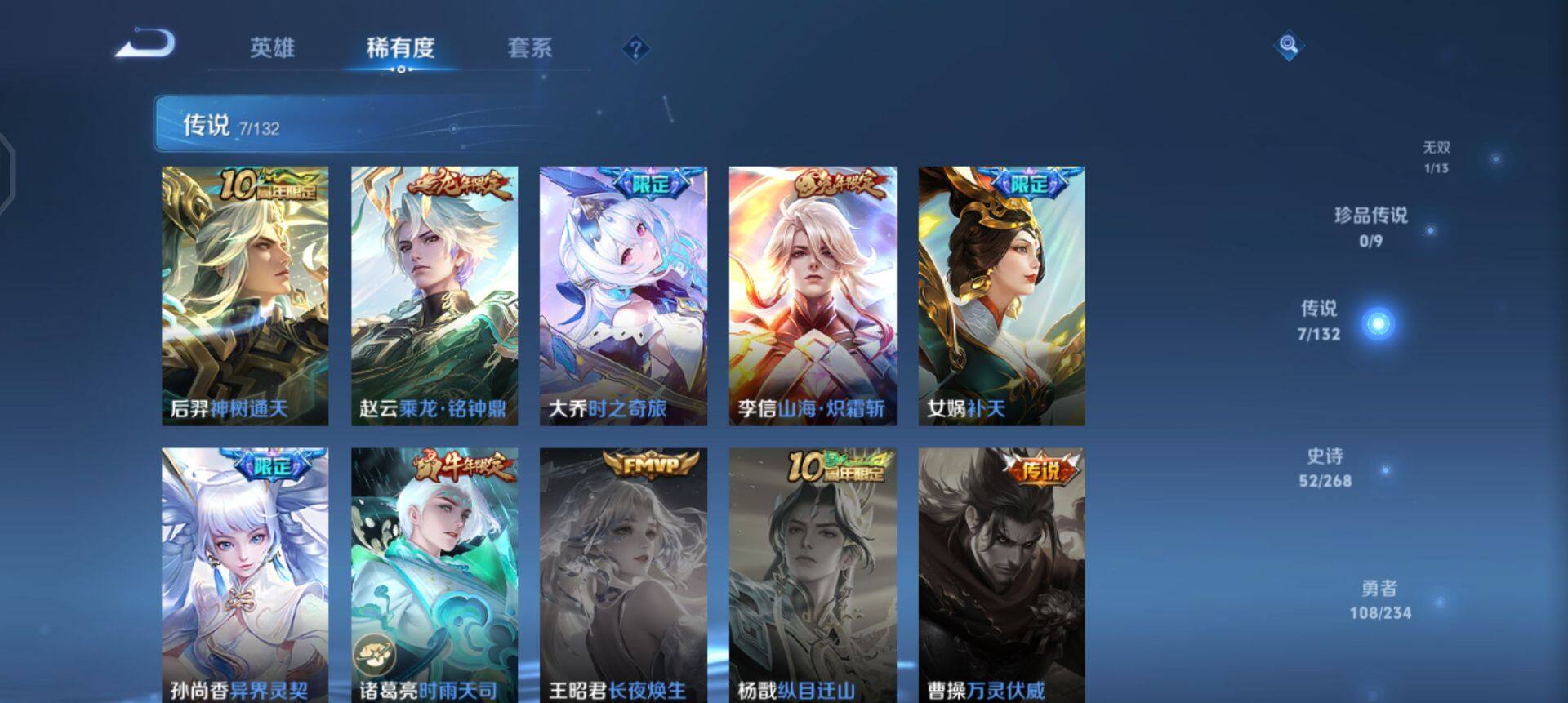 WZQM4132987王者荣耀账号详情图10