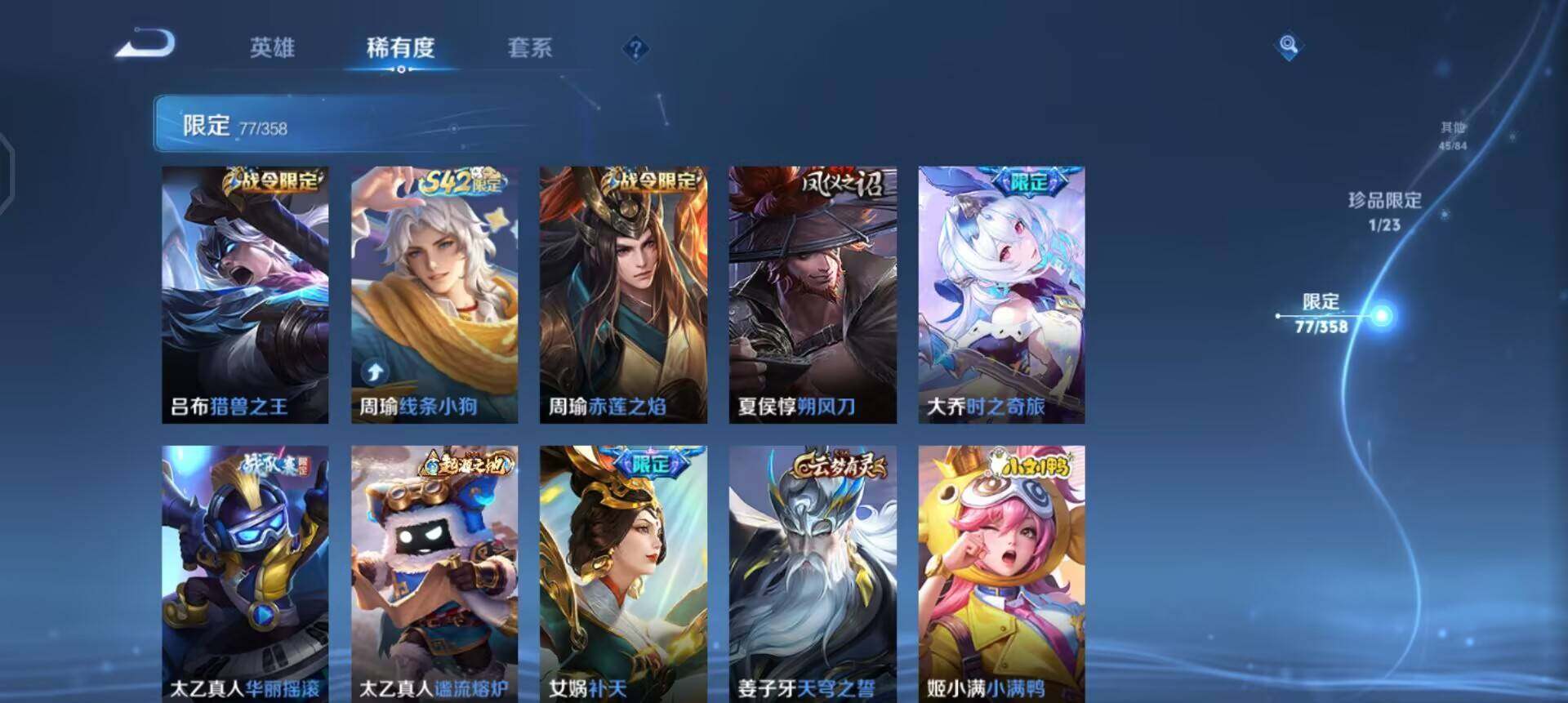 WZQM4132987王者荣耀账号详情图11