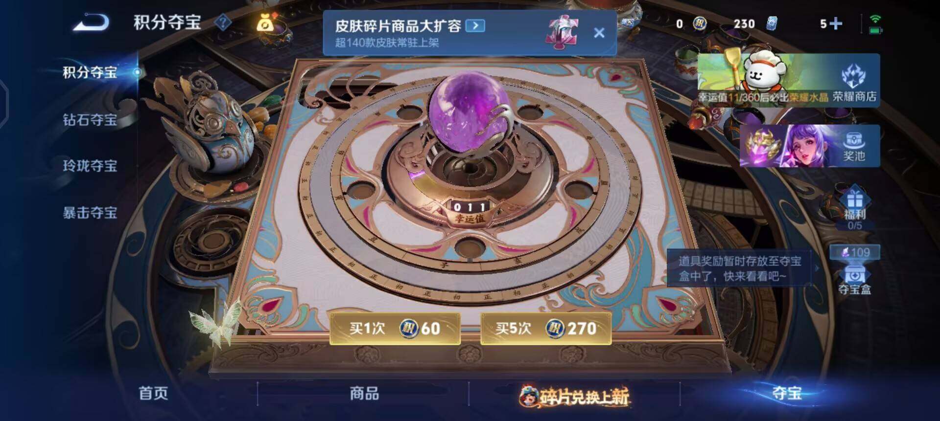 WZQM4132987王者荣耀账号详情图12