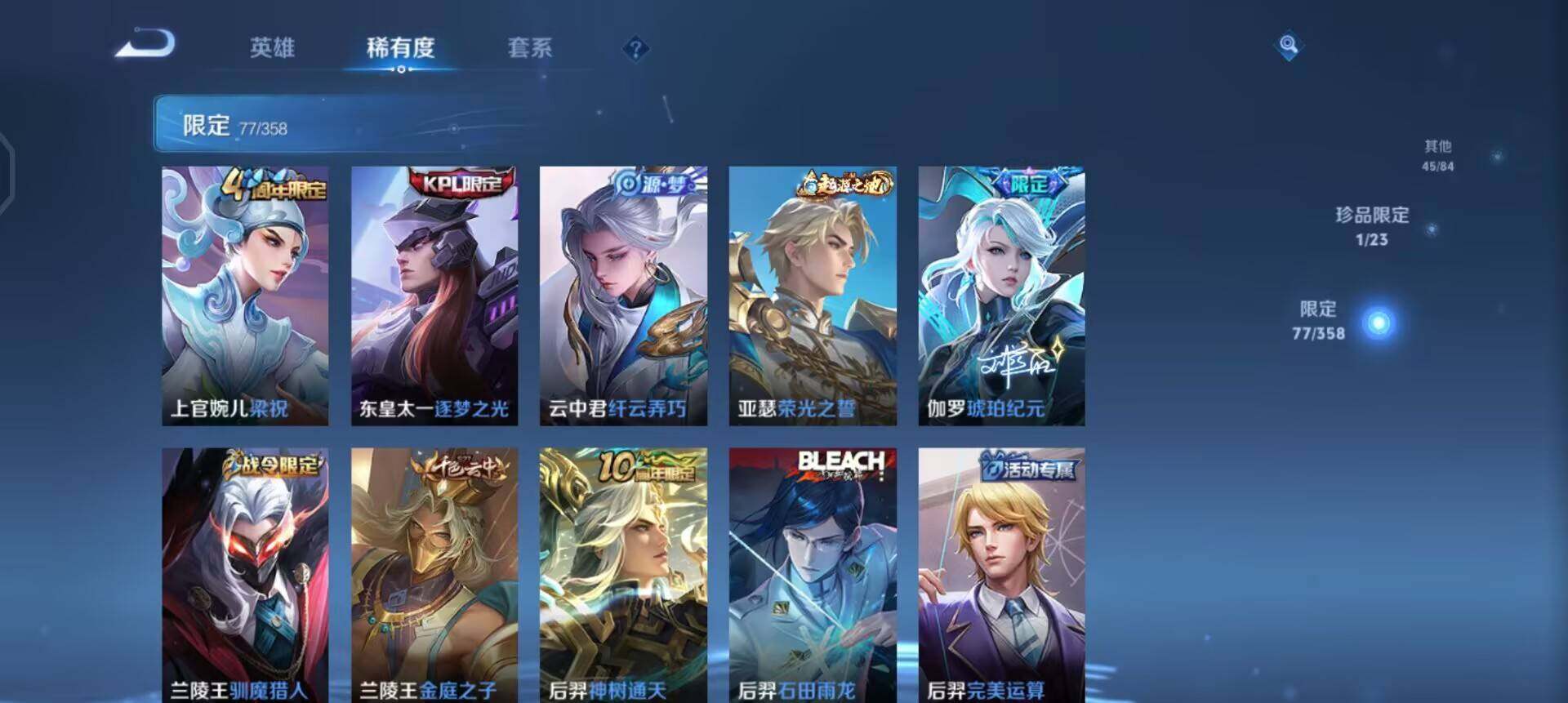 WZQM4132987王者荣耀账号详情图15