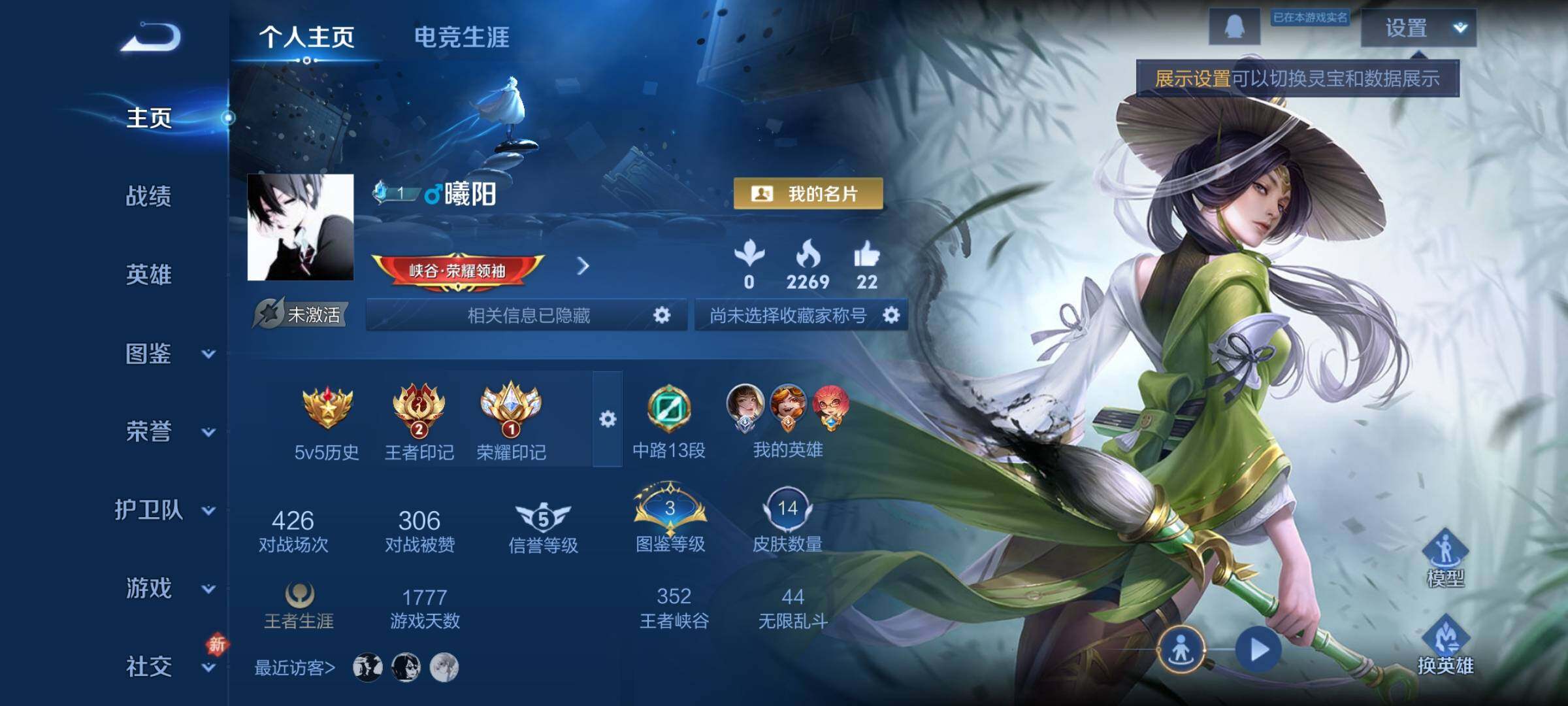 WZCMY490638王者荣耀账号详情图2 WZCMY490638王者荣耀账号详情图2