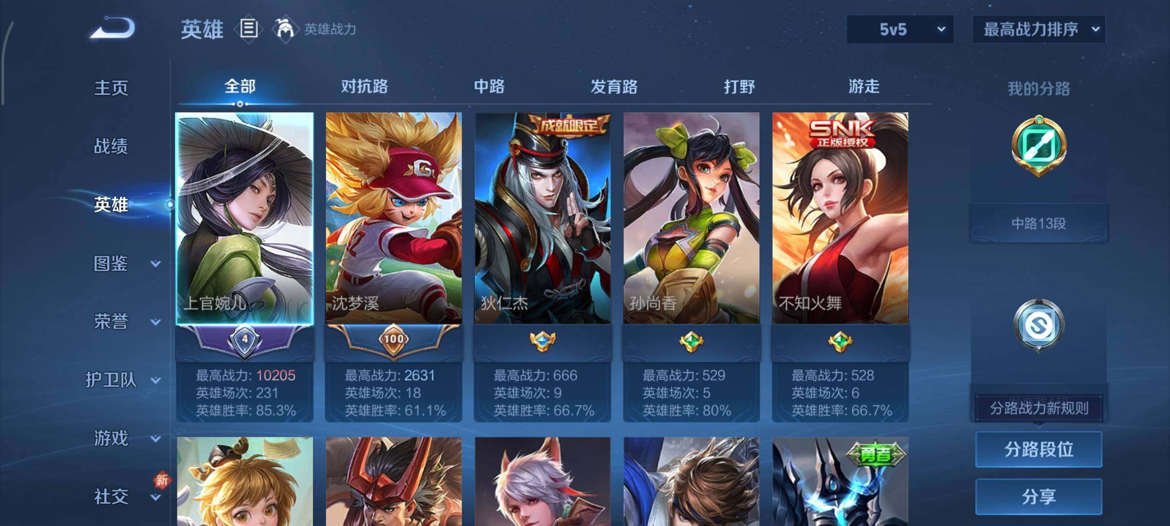 WZCMY490638王者荣耀账号详情图3 WZCMY490638王者荣耀账号详情图3