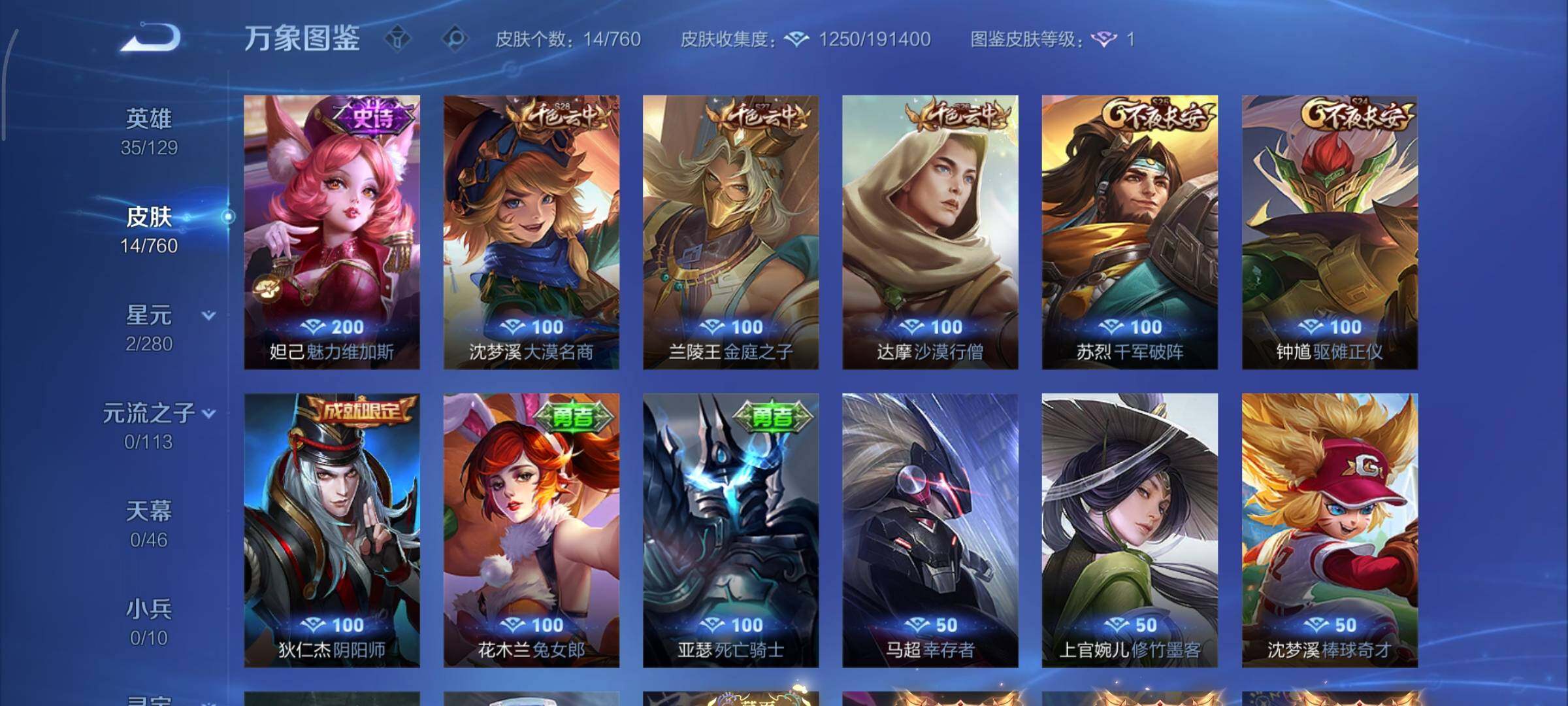 WZCMY490638王者荣耀账号详情图6 WZCMY490638王者荣耀账号详情图6