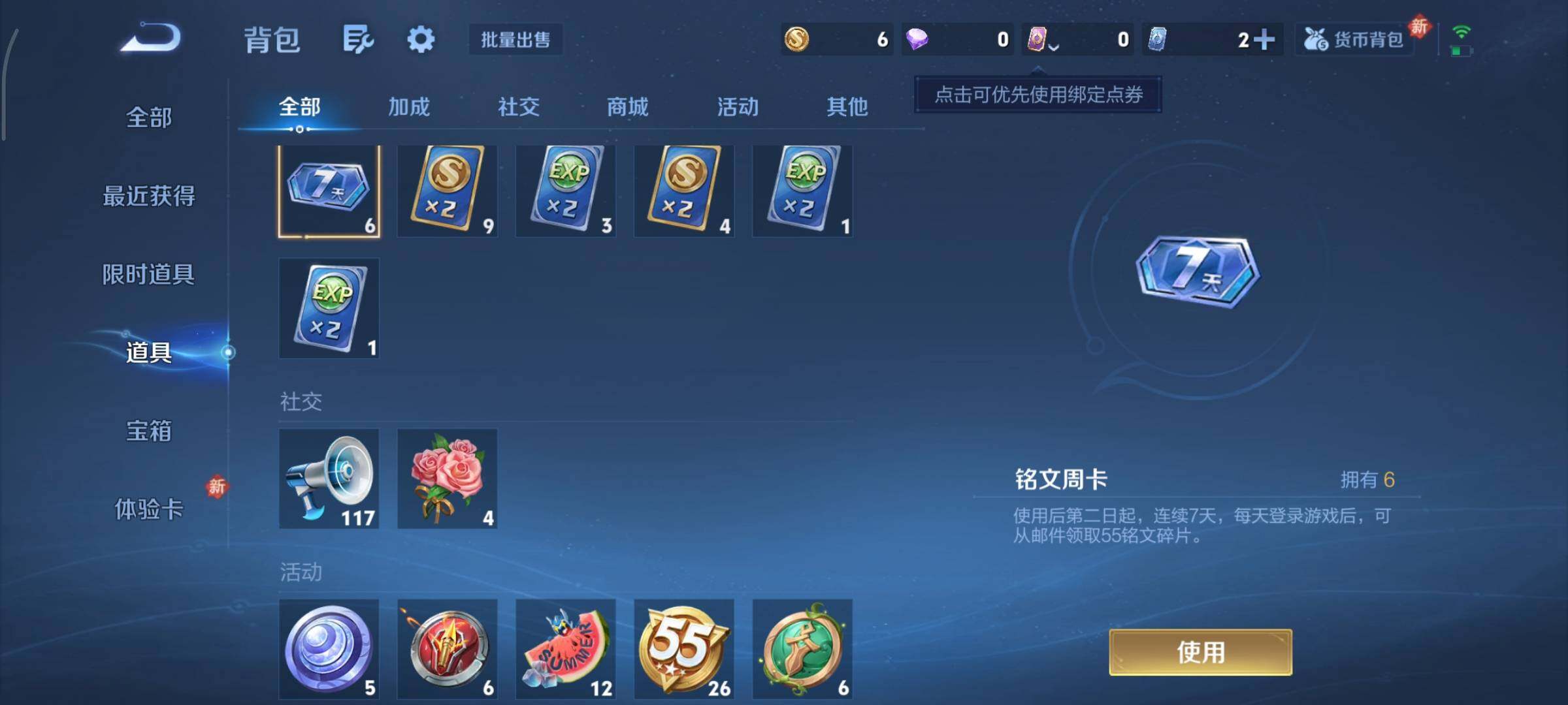 WZCMY490638王者荣耀账号详情图8 WZCMY490638王者荣耀账号详情图8