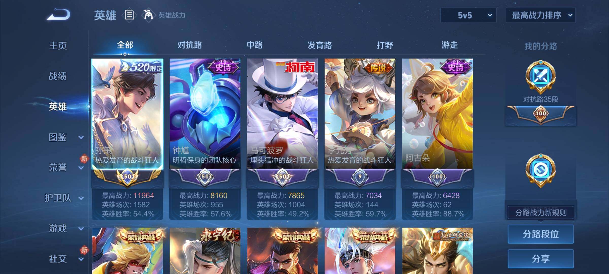 WZCMY487927王者荣耀账号详情图3