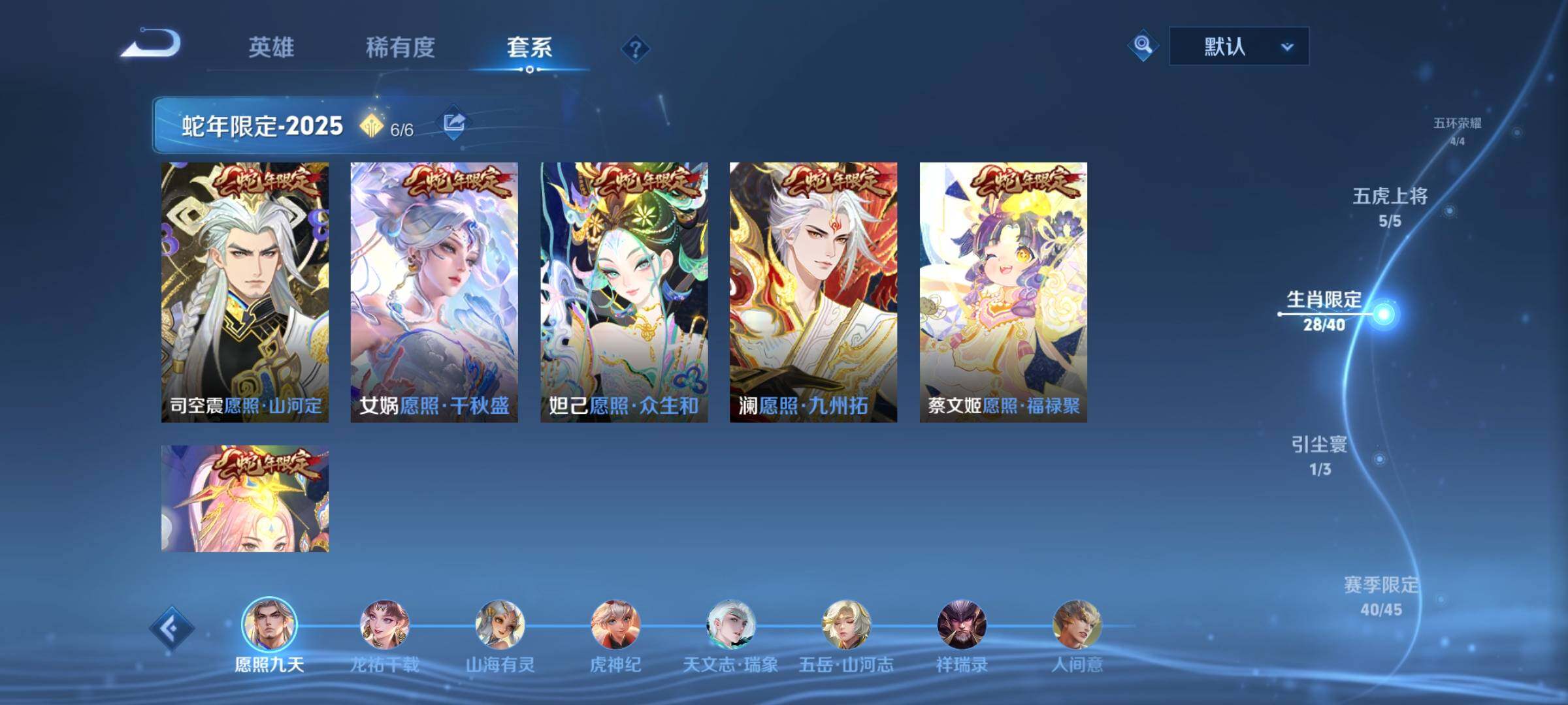 WZCMY487927王者荣耀账号详情图6