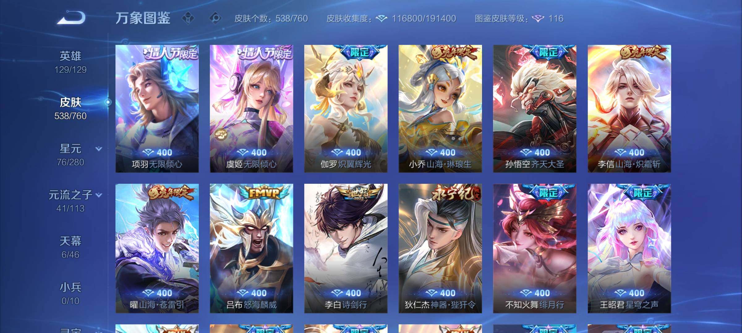 WZCMY487927王者荣耀账号详情图11