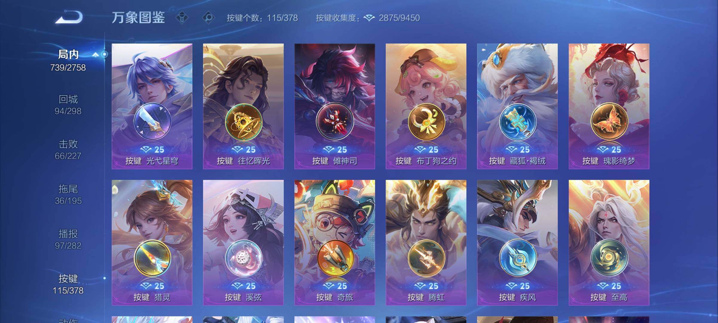 WZCMY487927王者荣耀账号详情图25