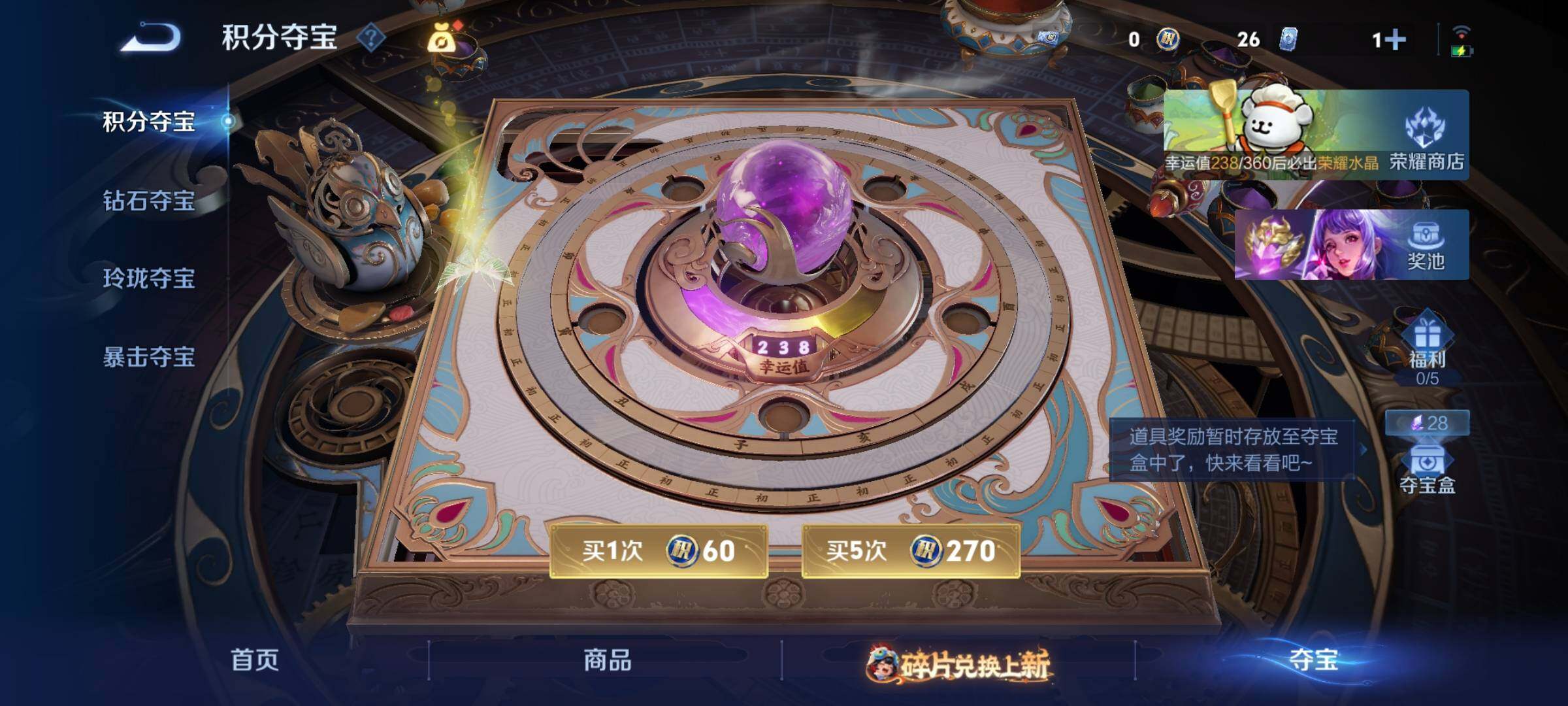 WZCMY487927王者荣耀账号详情图27