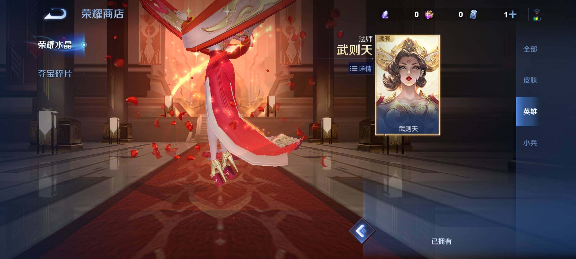 WZCMY487927王者荣耀账号详情图28