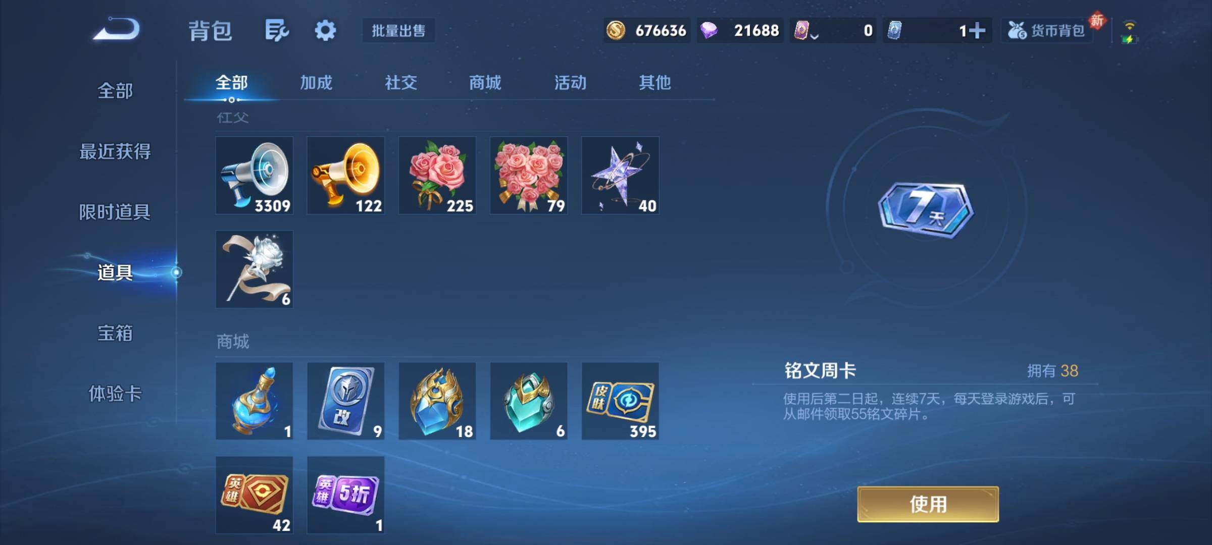 WZCMY487927王者荣耀账号详情图29