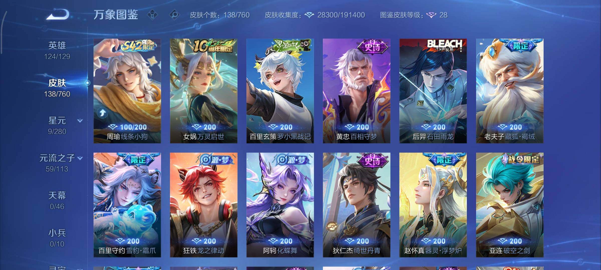 WZCMY490574王者荣耀账号详情图8