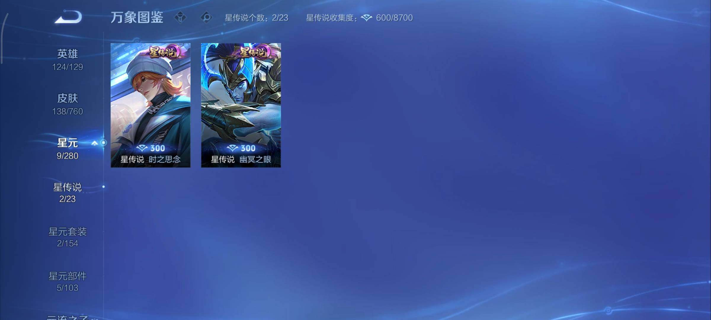 WZCMY490574王者荣耀账号详情图10