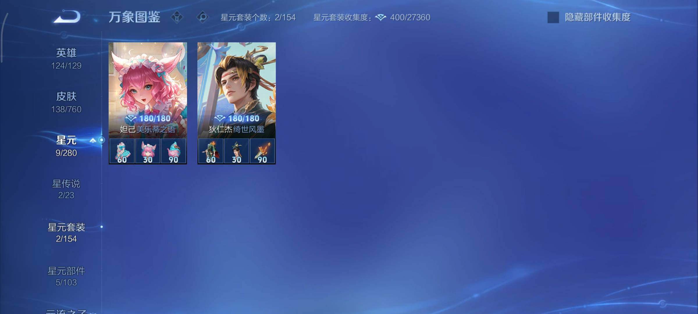 WZCMY490574王者荣耀账号详情图12