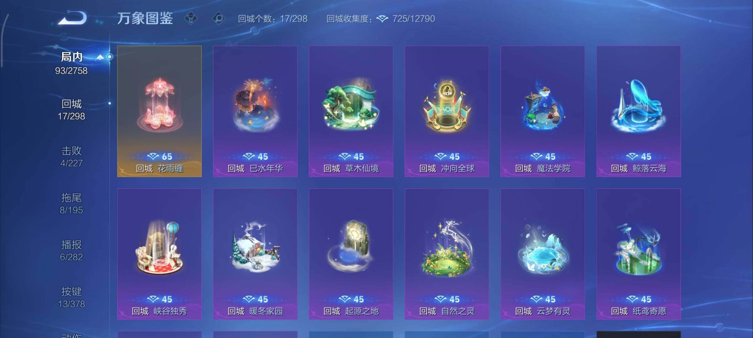 WZCMY490574王者荣耀账号详情图13