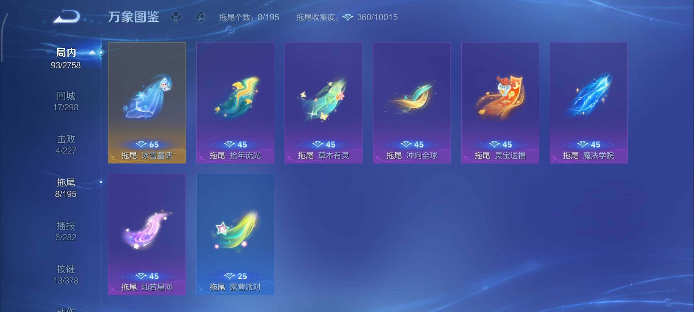 WZCMY490574王者荣耀账号详情图14