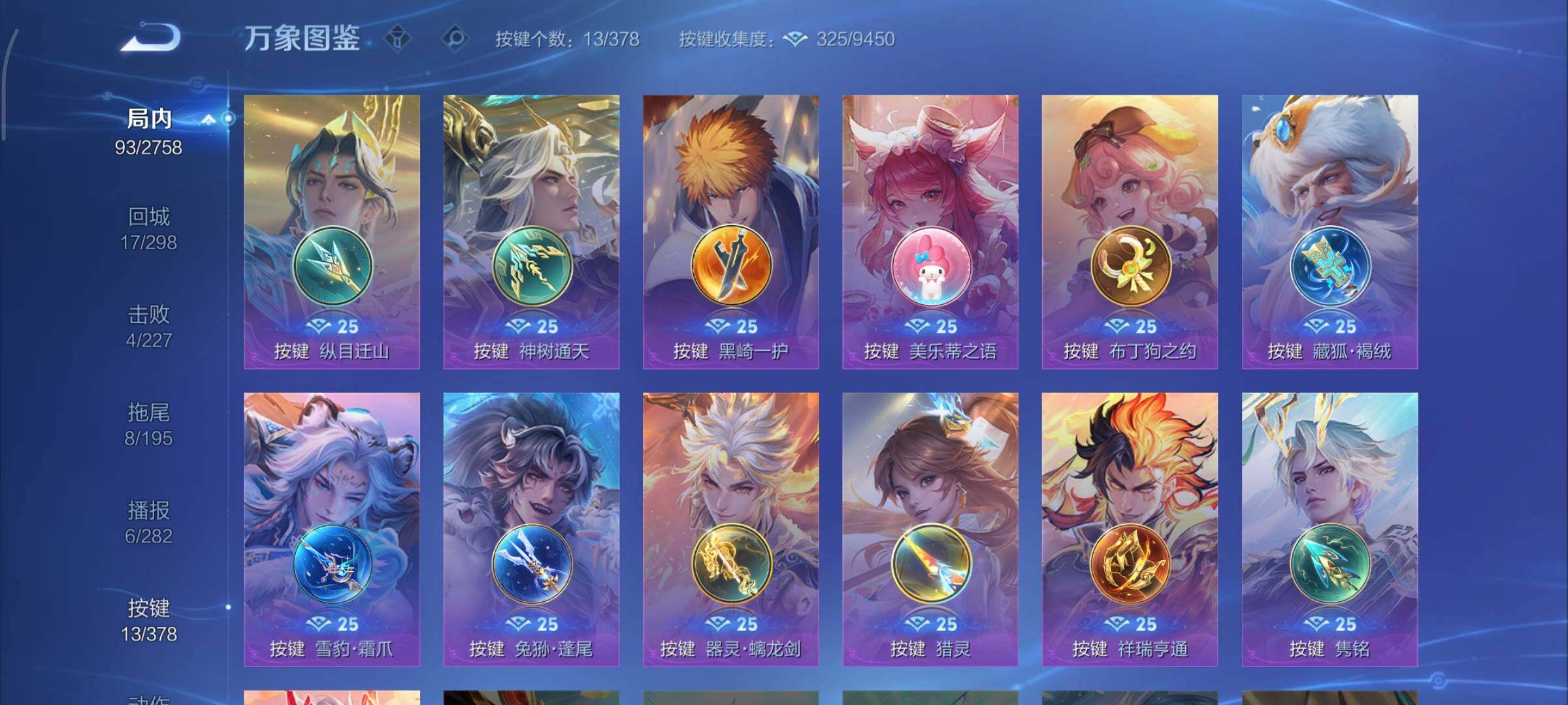 WZCMY490574王者荣耀账号详情图11