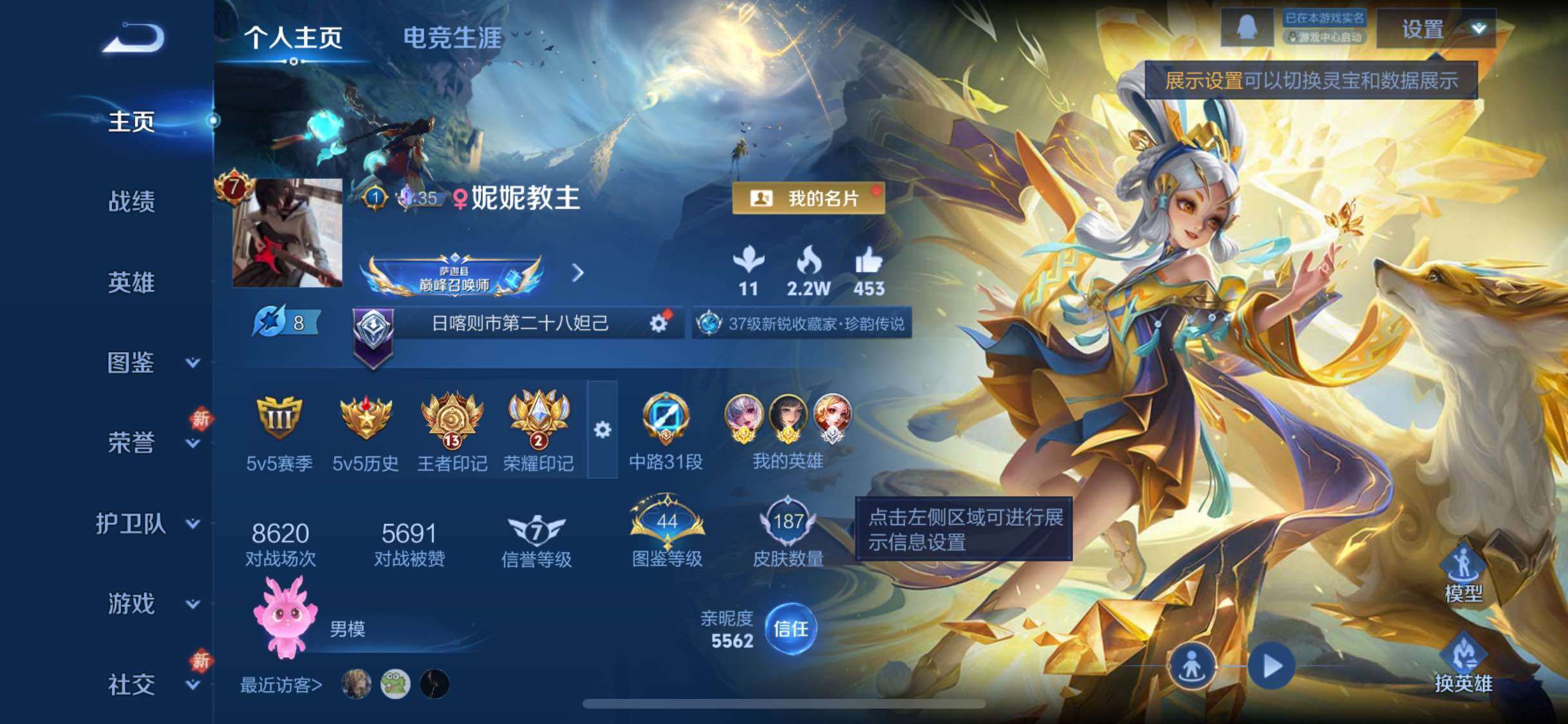 WZCMW488475王者荣耀账号详情图2