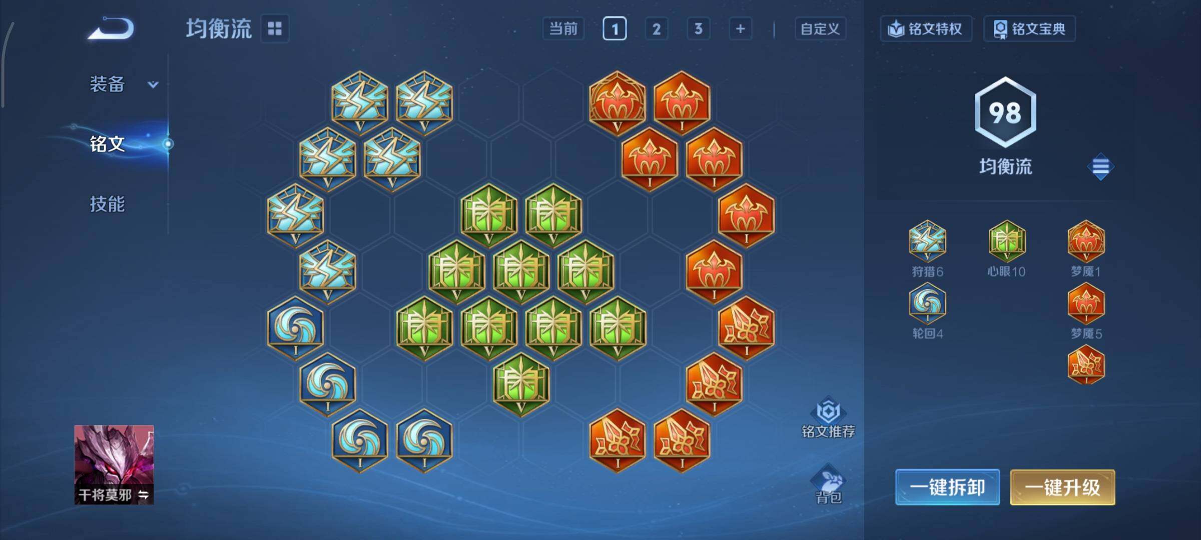 WZCMY490574王者荣耀账号详情图17