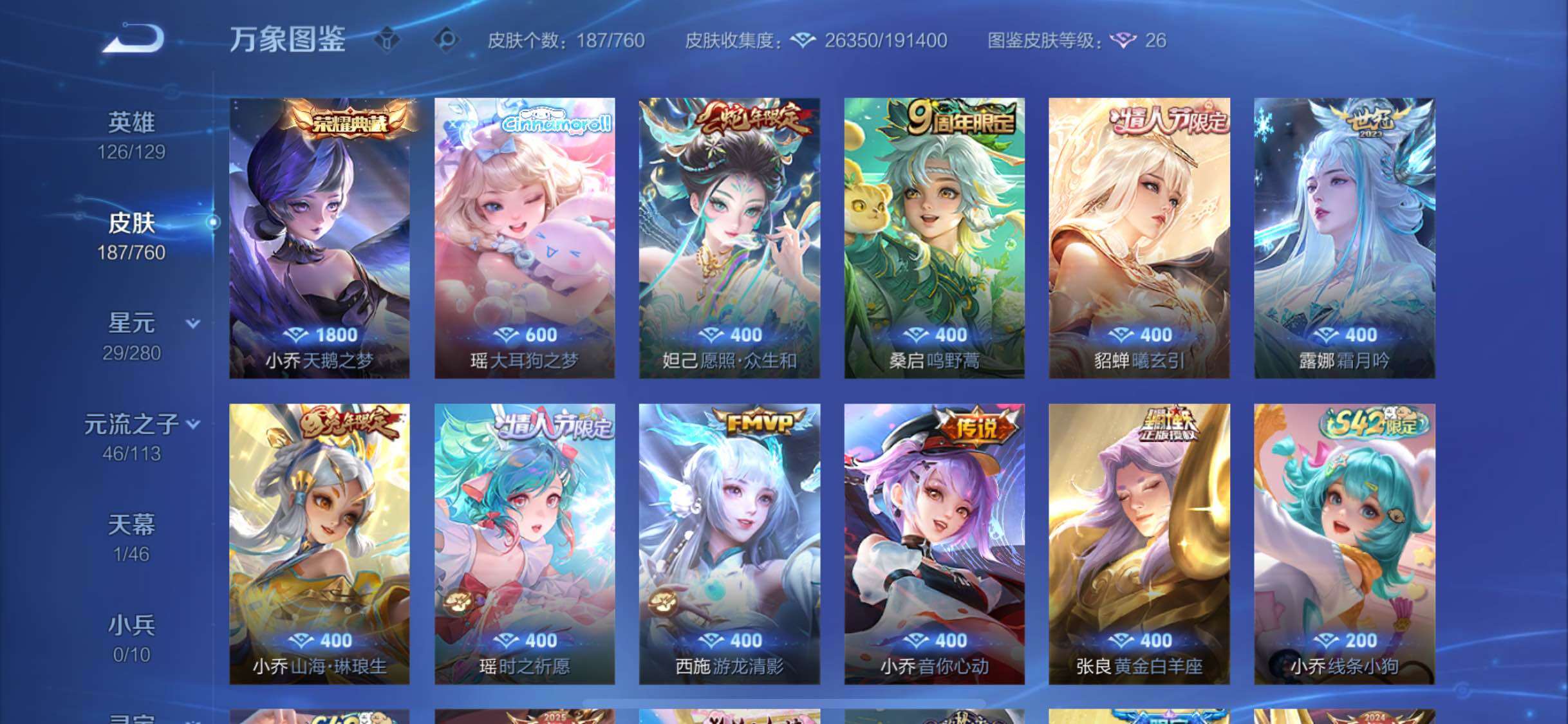 WZCMW488475王者荣耀账号详情图6