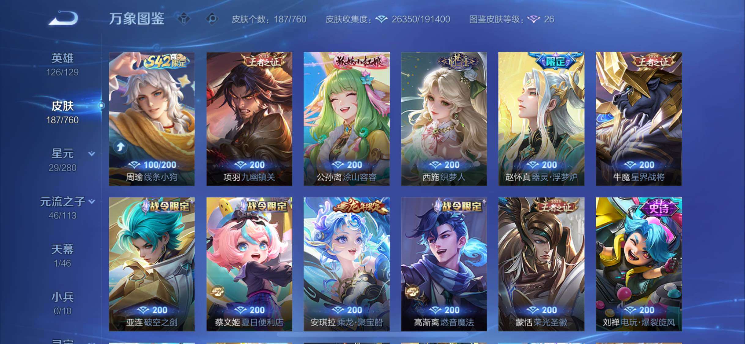 WZCMW488475王者荣耀账号详情图7