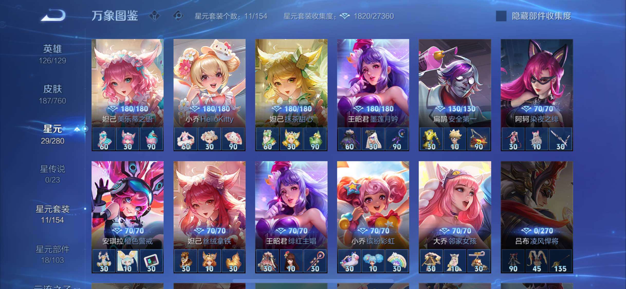 WZCMW488475王者荣耀账号详情图9