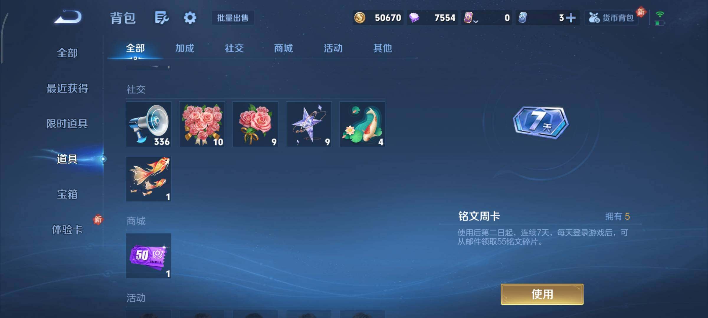 WZCMY490574王者荣耀账号详情图18