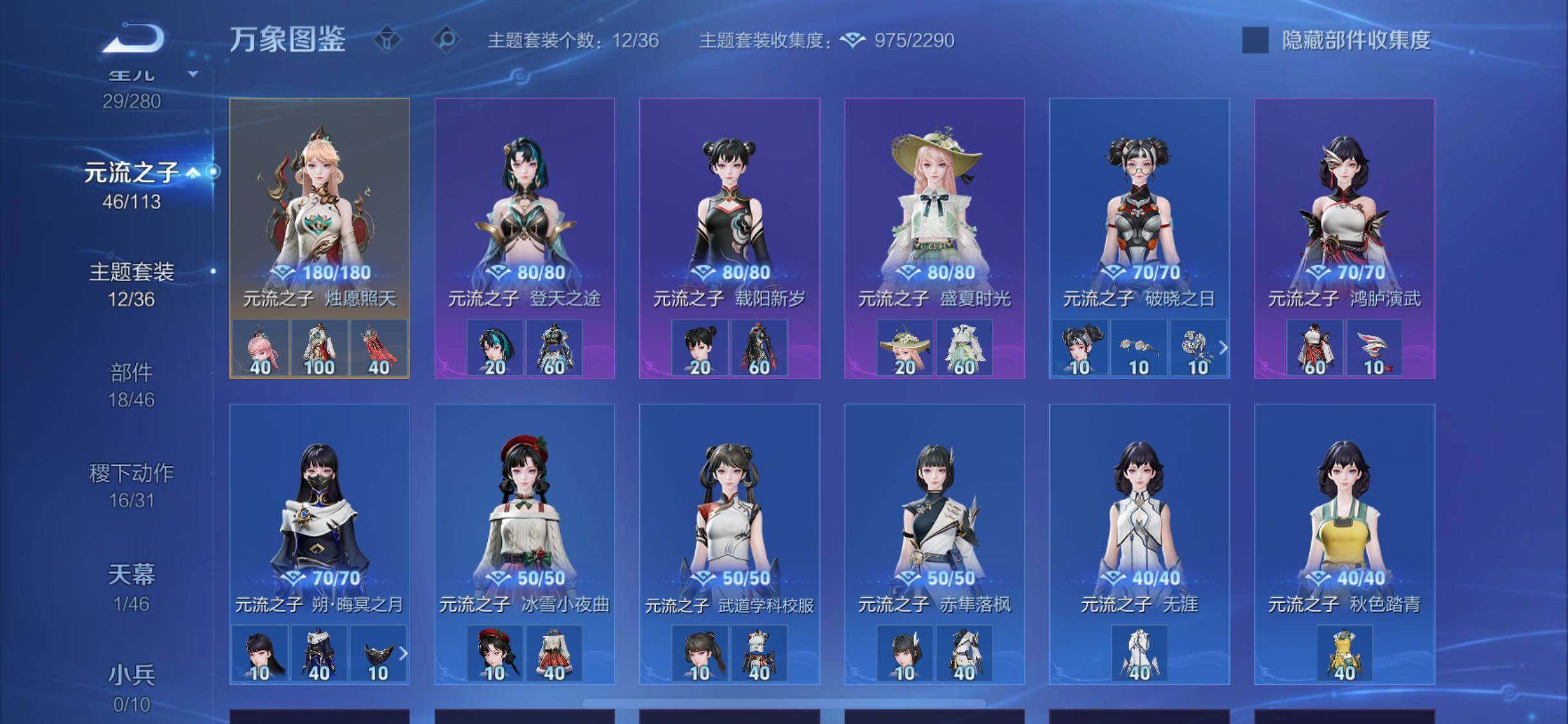 WZCMW488475王者荣耀账号详情图10