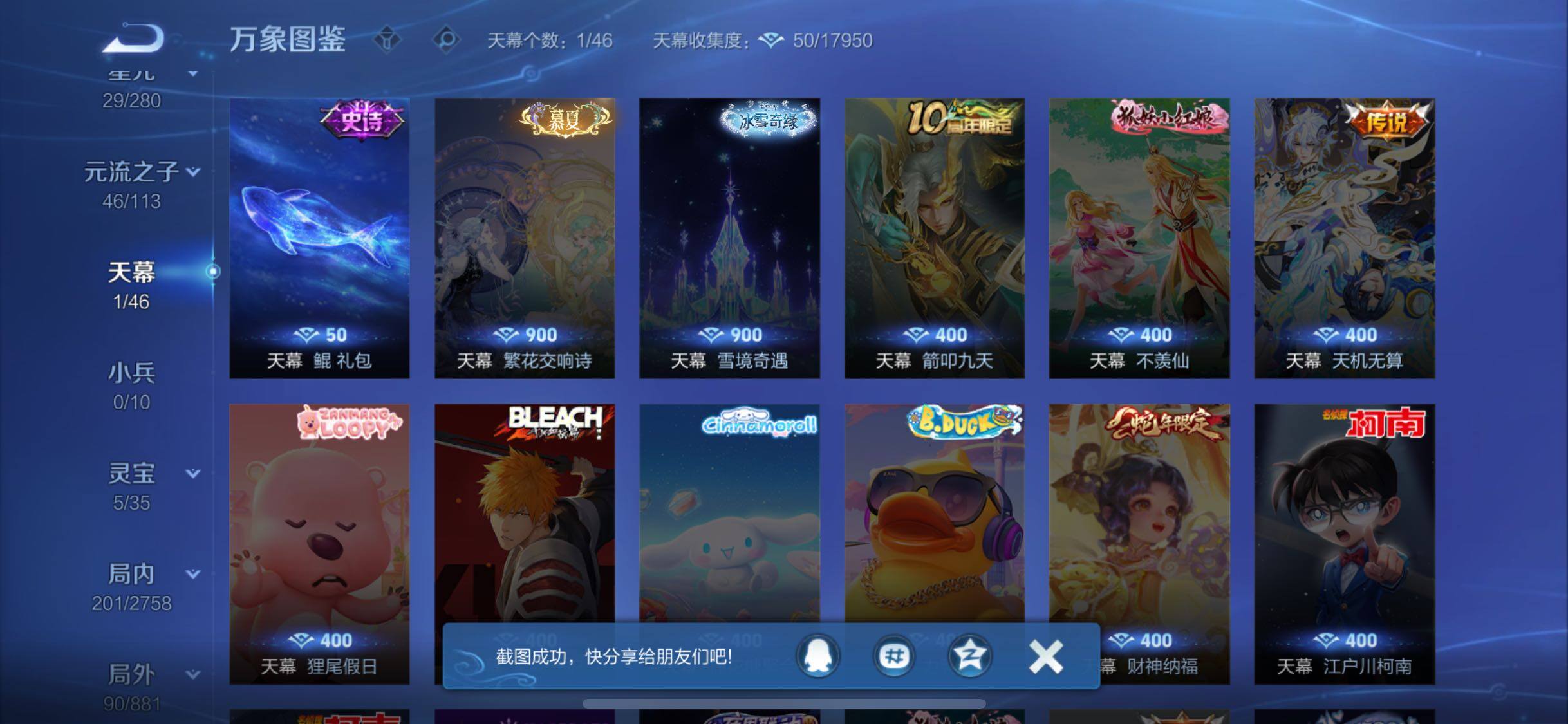 WZCMW488475王者荣耀账号详情图11